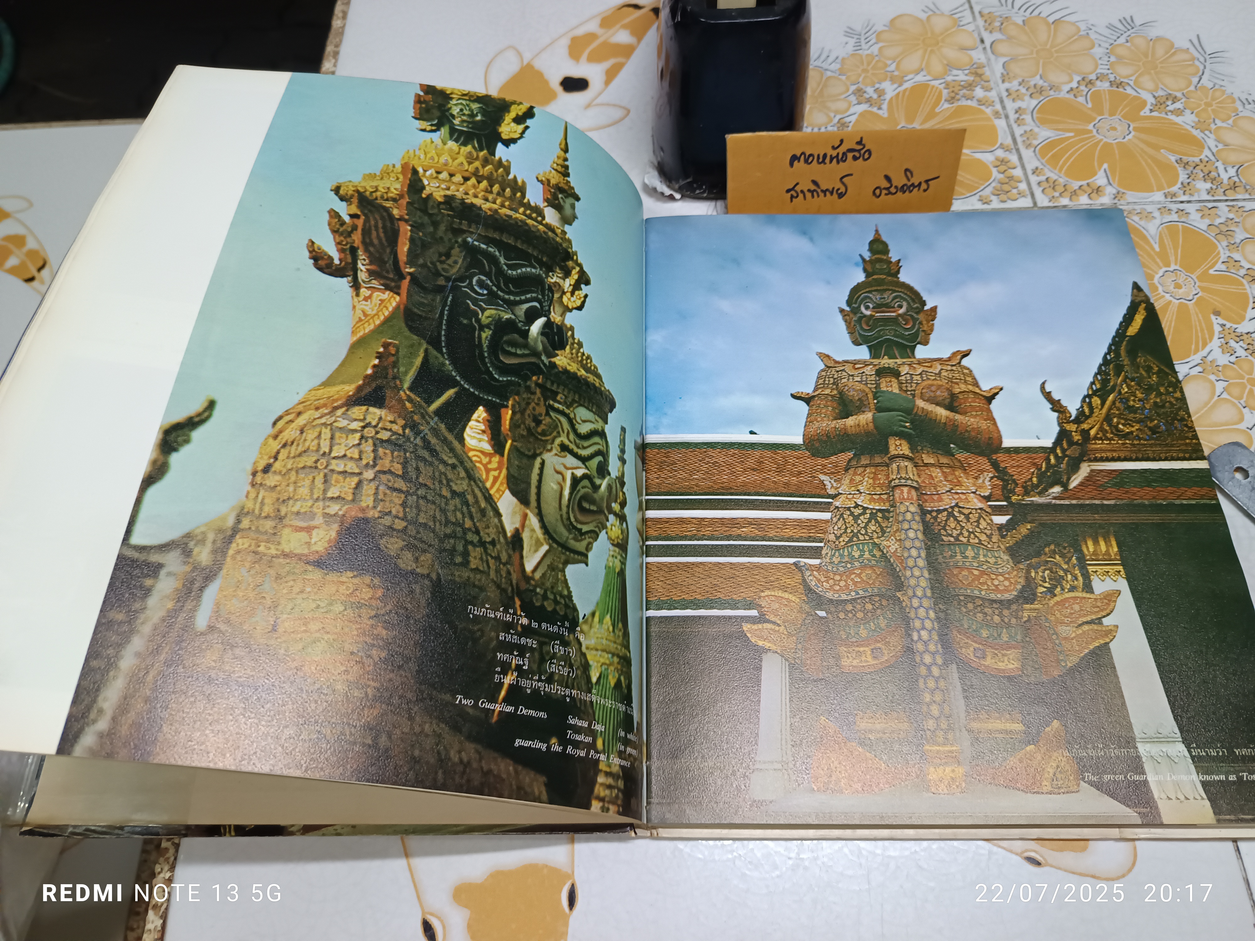 วัดพระศรีรัตนศาสดาราม Wat Phra Sri Ratana Sasadaram (2 ภาษา ไทย-อังกฤษ) พิมพ์ปีพ.ศ 2518