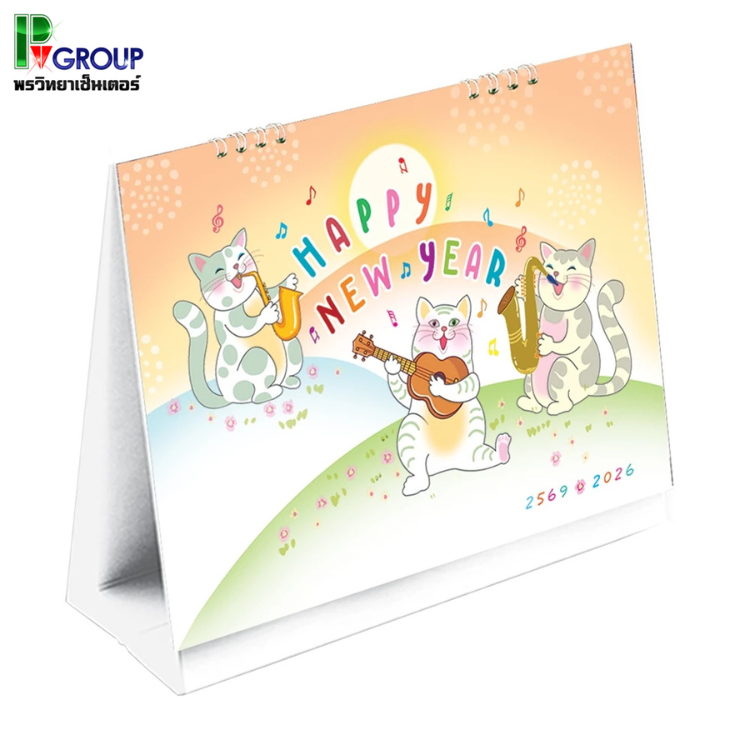 ปฏิทินตั้งโต๊ะ ปี 2569 ปกการ์ตูนคิ้วท์ & คูล ขนาด 7" x 8" - 85CL602