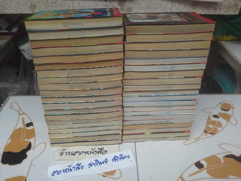 หนังสือการ์ตูน 3x3 EYES THE LEGEND OF TRINETRE (ครบชุด 40 เล่มจบ)