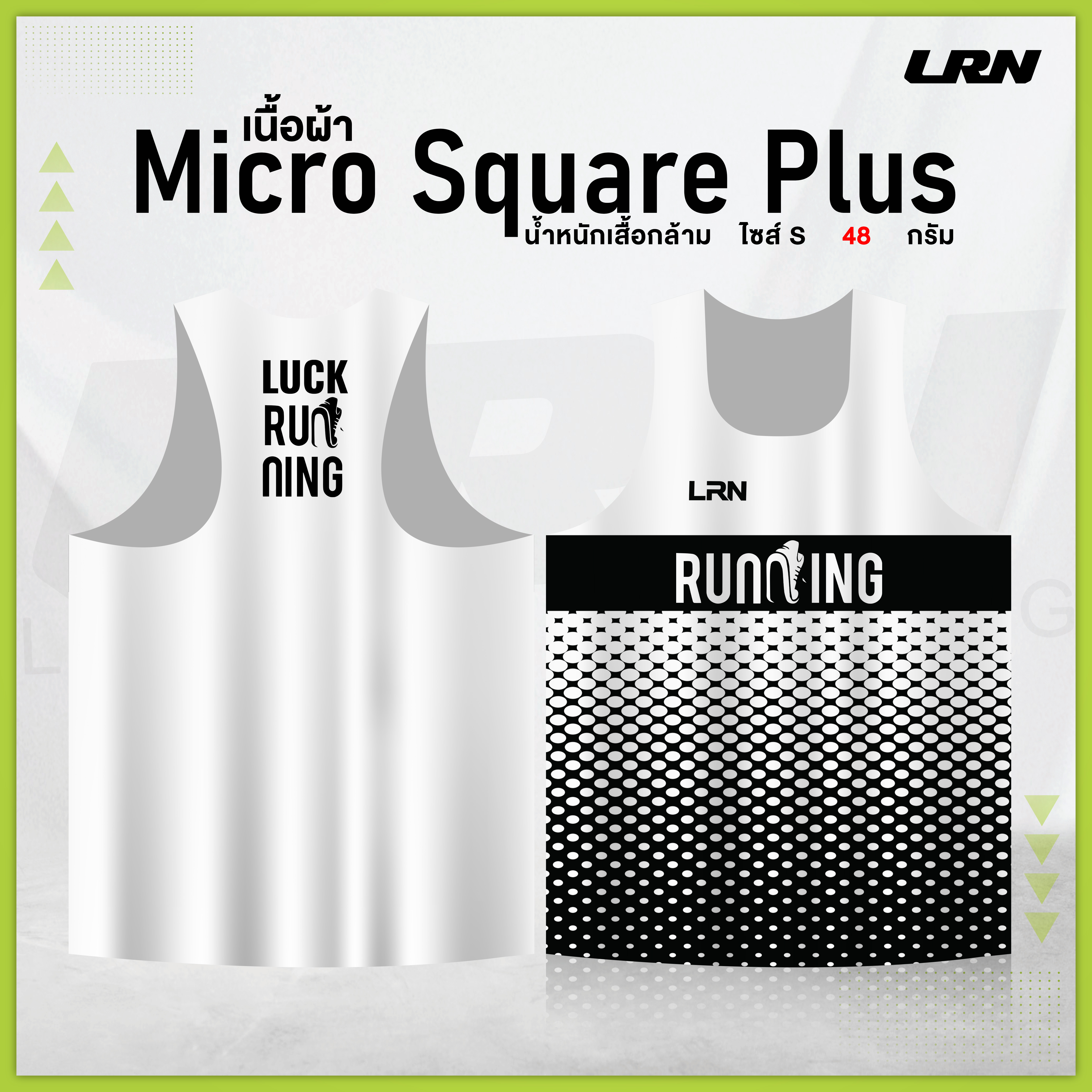 เสื้อวิ่งพิมพ์ลาย LRN เนื้อผ้า Micro Square Plus (MP01)
