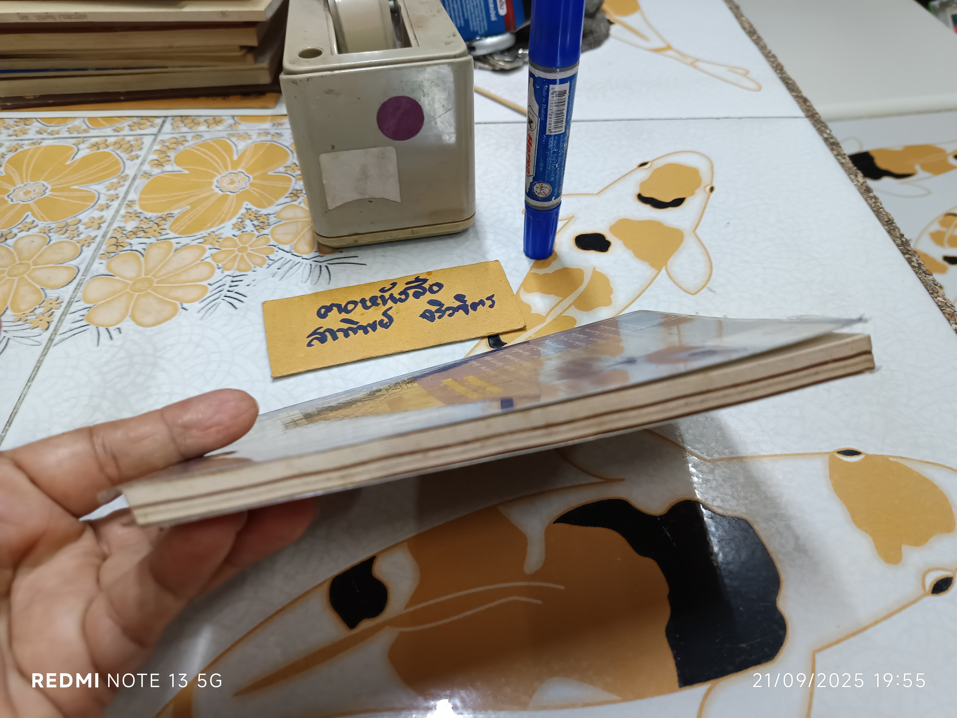 ทฤษฎีสัมพัทธภาพ Relativity for the Layman James A. Coleman เขียน สุวิทย์ ชวเดช แปล