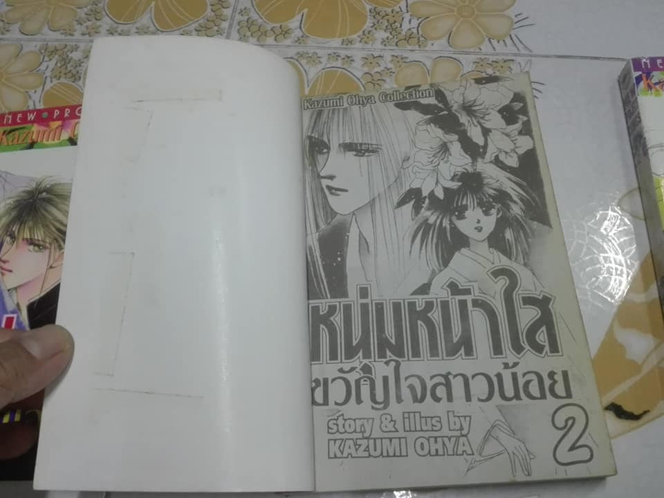 หนุ่มหน้าใส ขวัญใจสาวน้อย (3 เล่มจบ) - KAZUMI OHYA COLLECTION