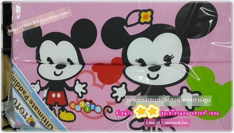 เบาะรองเอนกประสงค์ ลายการ์ตูน