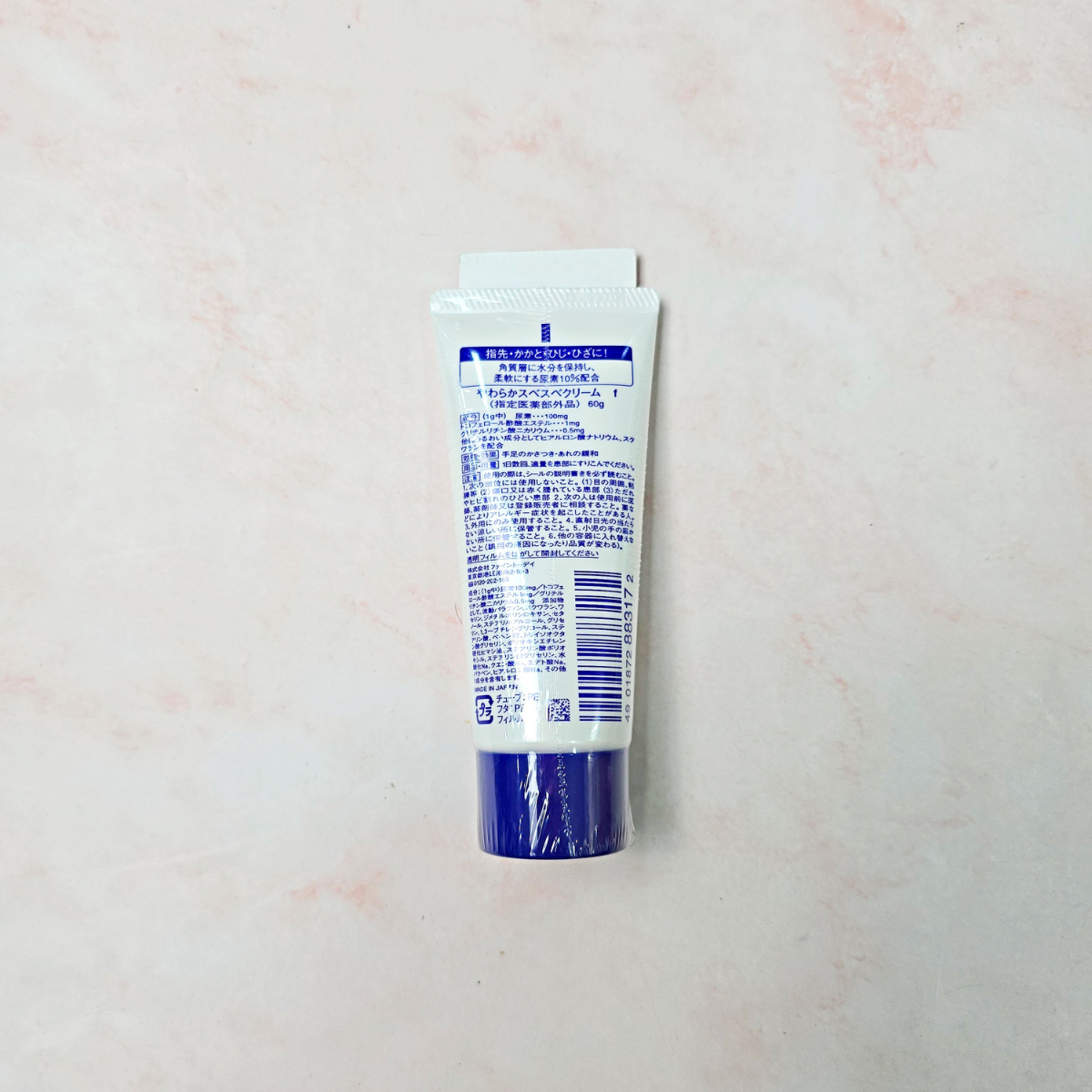 Shiseido UREA 10% Cream Tube 60g ครีมบำรุงมือและเท้าสุดเข็มข้น