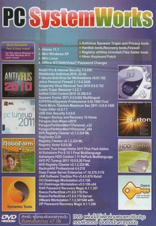PC System Works ( 1 DVD )
