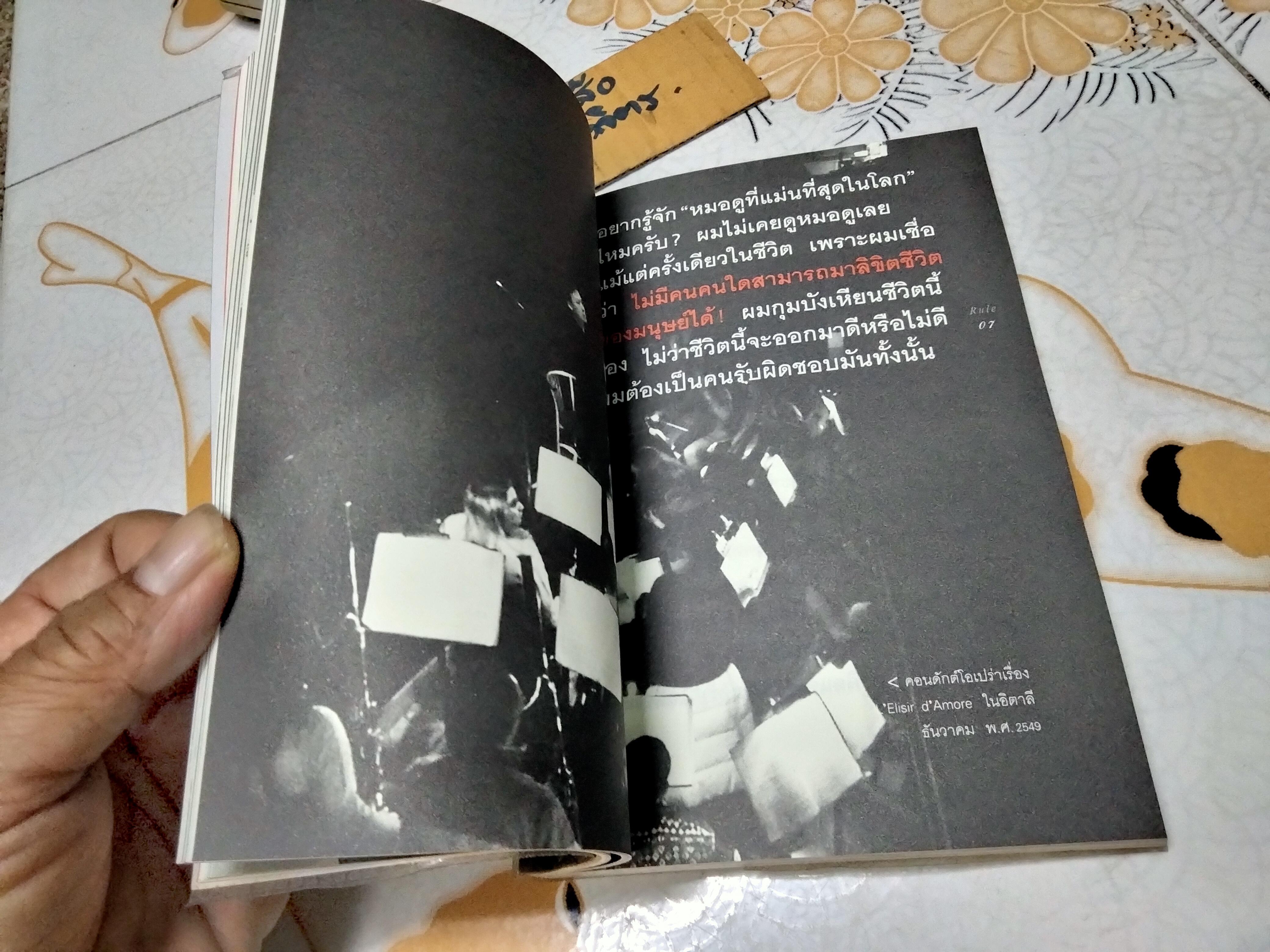 30 วิธีเอาชนะโชคชะตา โดย บัณฑิต อึ้งรังษี The Lucky Man in the World