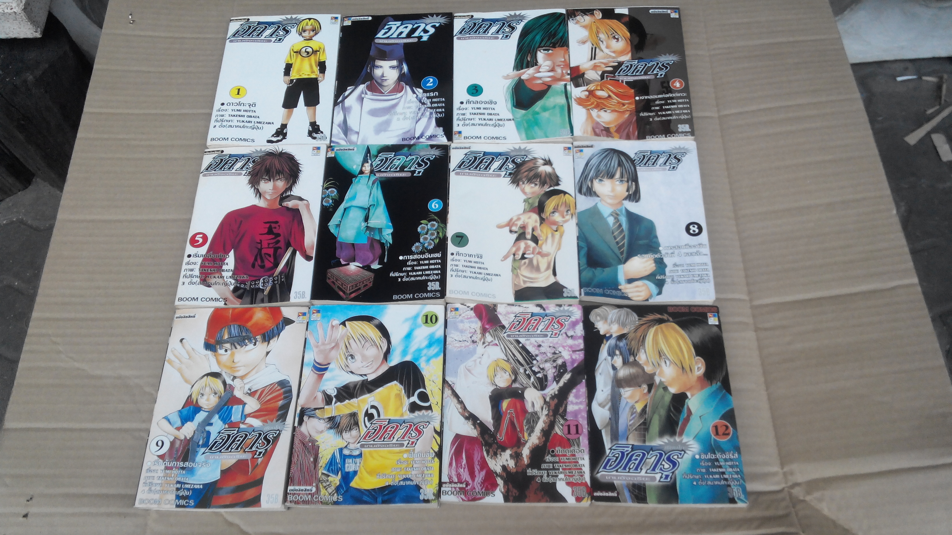 ฮิคารุ เซียนโกะเกมอัจฉริยะ ครบชุด 23 เล่มจบ (มีรอยเทปใส) **สินค้าหมด**