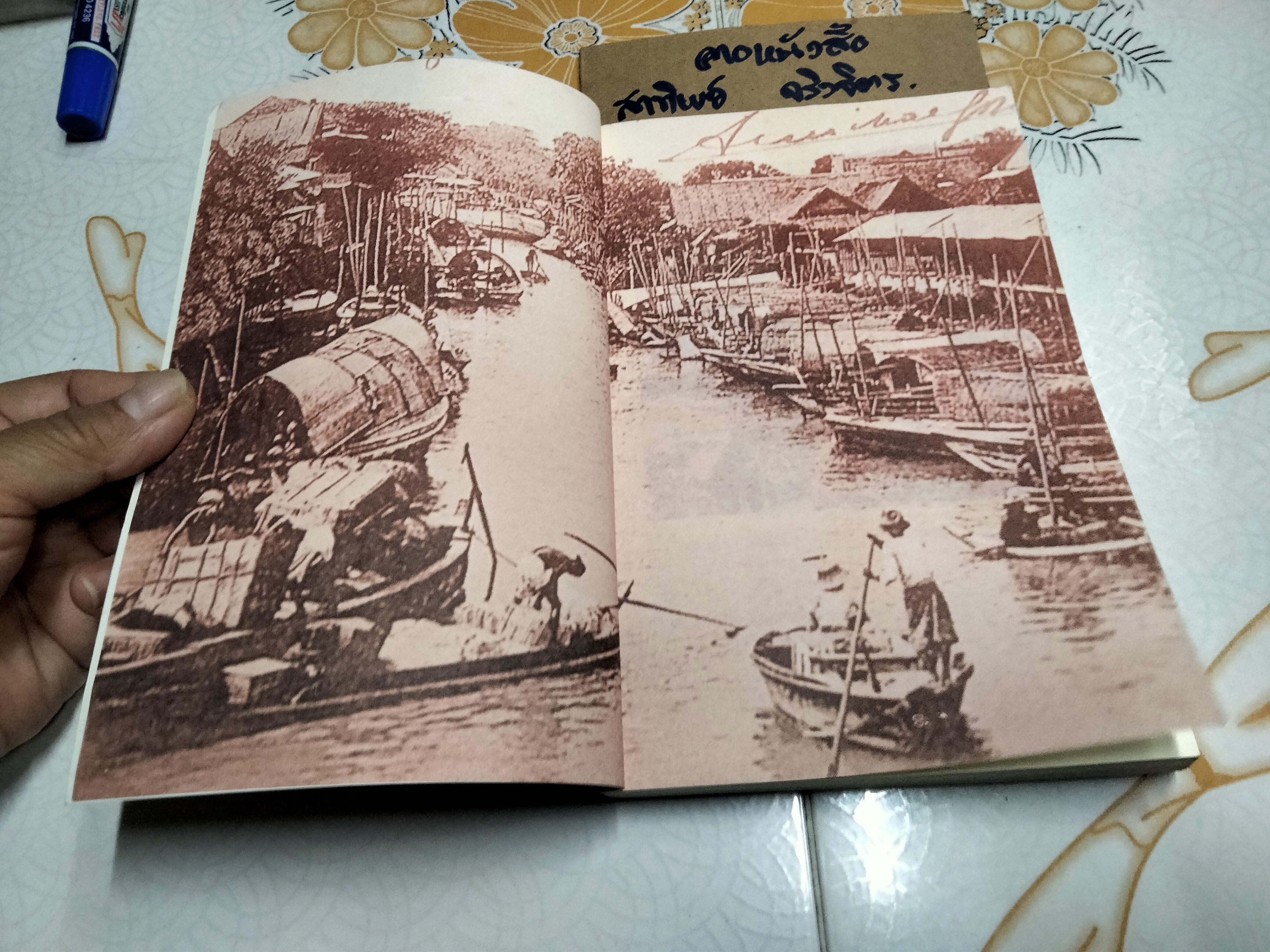 แม่น้ำลำคลองสายประวัติศาสตร์ - สุจิตต์ วงษ์เทศ (ศิลปวัฒนธรรมฉบับพิเศษ) **ตำหนิ ปกหลังแหว่ง (สินค้าหมด)