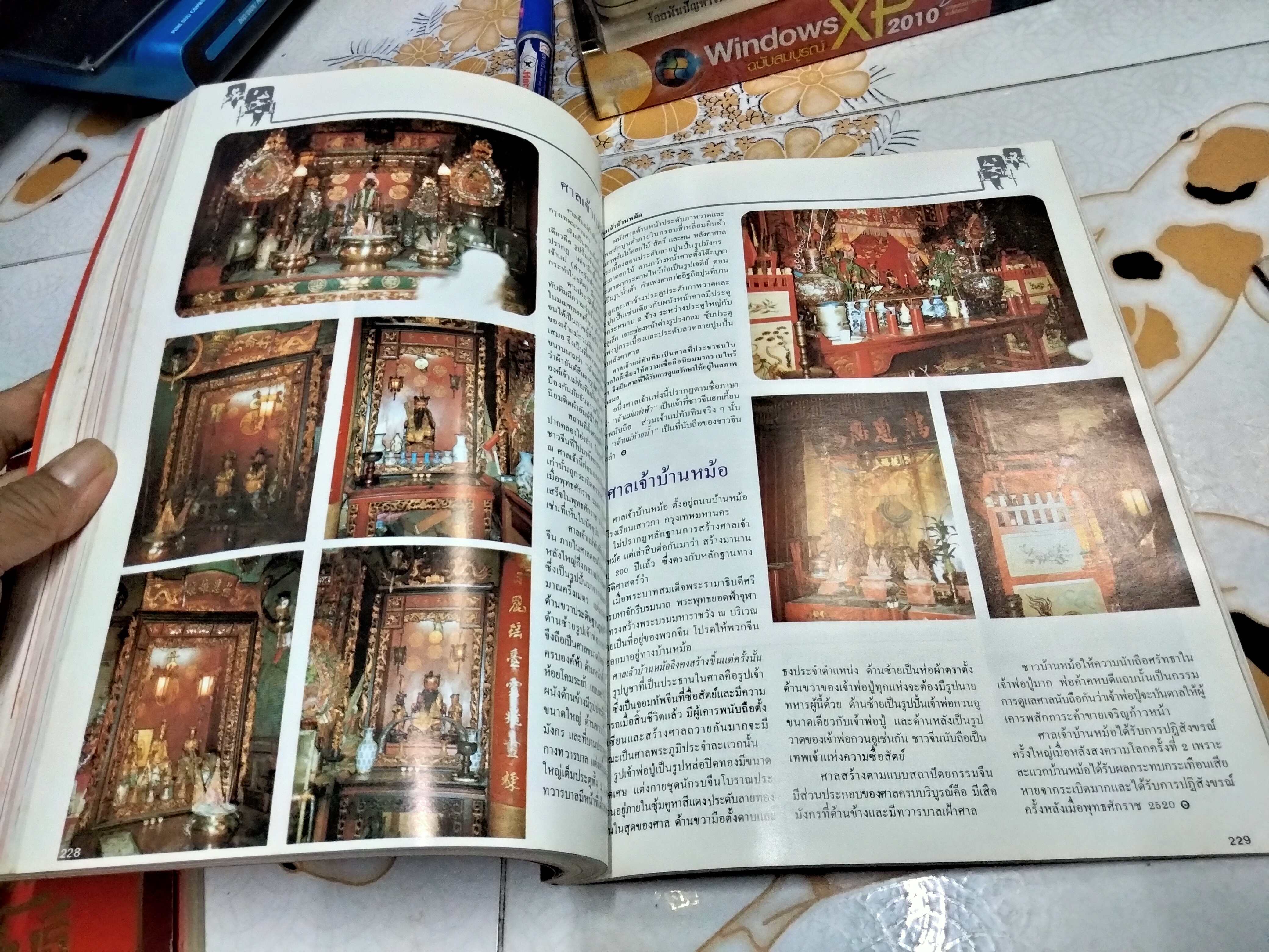 คนจีน 200 ปี ภายใต้พระบรมโพธิสมภาร ภาค 1-2 **สินค้าหมด**