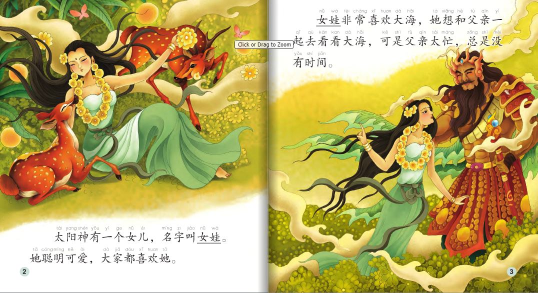 หนังสือการ์ตูนตำนานเทพภาษาจีน: นกจิงเหว่ยถมทะเล+CD 中文小书架—汉语分级读物（准中级）：神话系列 精卫填海（含1CD-ROM） The Chinese Library Series - Chinese Graded Readers (Pre-intermediate): Myths and Legends - Jingwei Fills up the Sea (with CD)