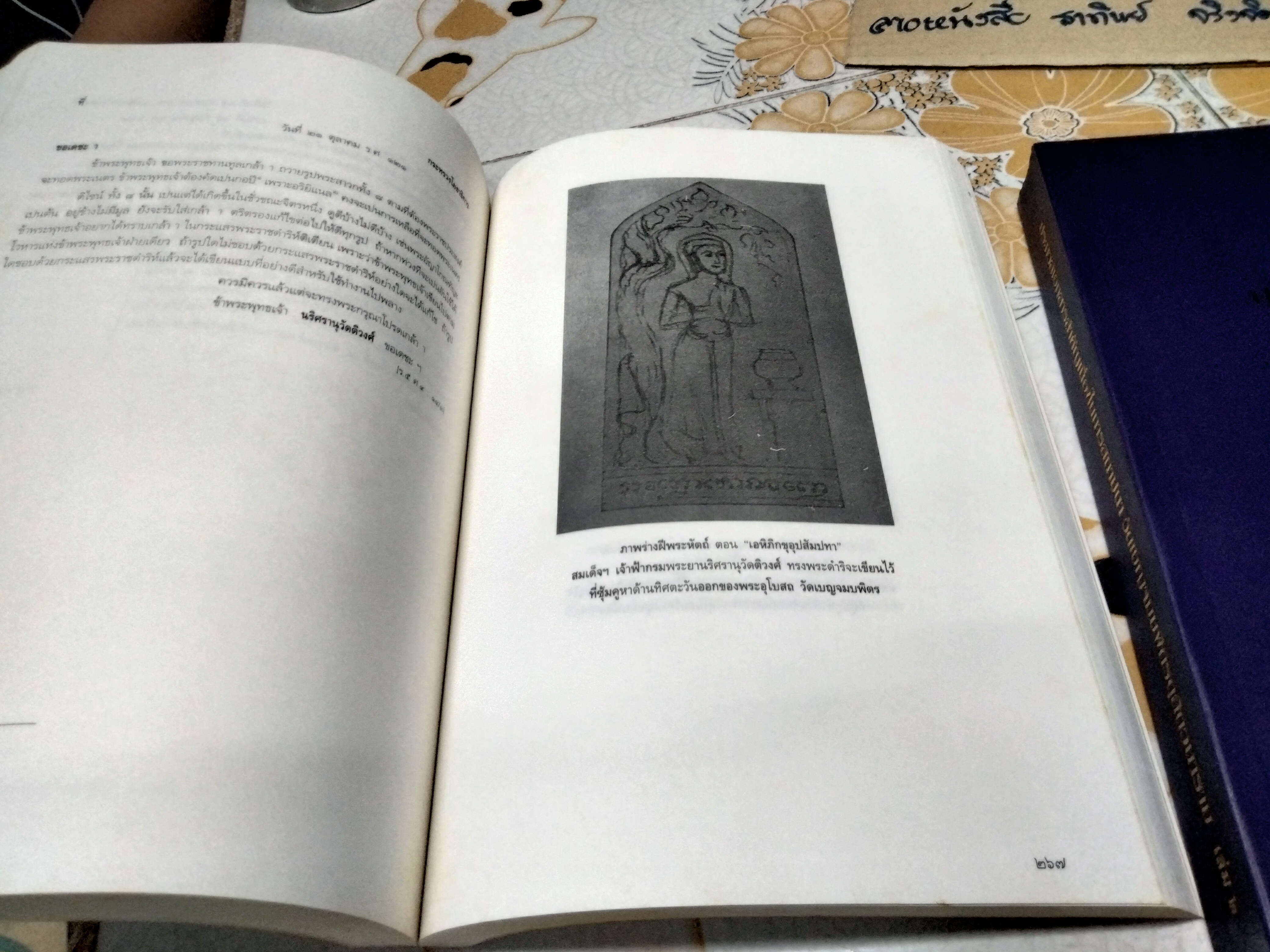 ประมวลเอกสารสำคัญเนื่องในการสถาปนา วัดเบญจมบพิตรดุสิตวนาราม / พิมพ์โดยเสด็จพระราชกุศล งานพระราชทานเพลิงศพ สมเด็จพระพุทธชินวงศ์ (ปกอ่อน 2 เล่มชุด)