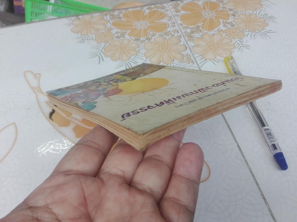 จ้อนท่องพิภพมหัศจรรย์ - เจตน์ เจริญโท เขียน - นวนิยายวิทยาศาสตร์ไทย หนังสือดีวิทยาศาสตร์ 88 เล่ม ประเภทบันเทิงคดี **สินค้าหมด**