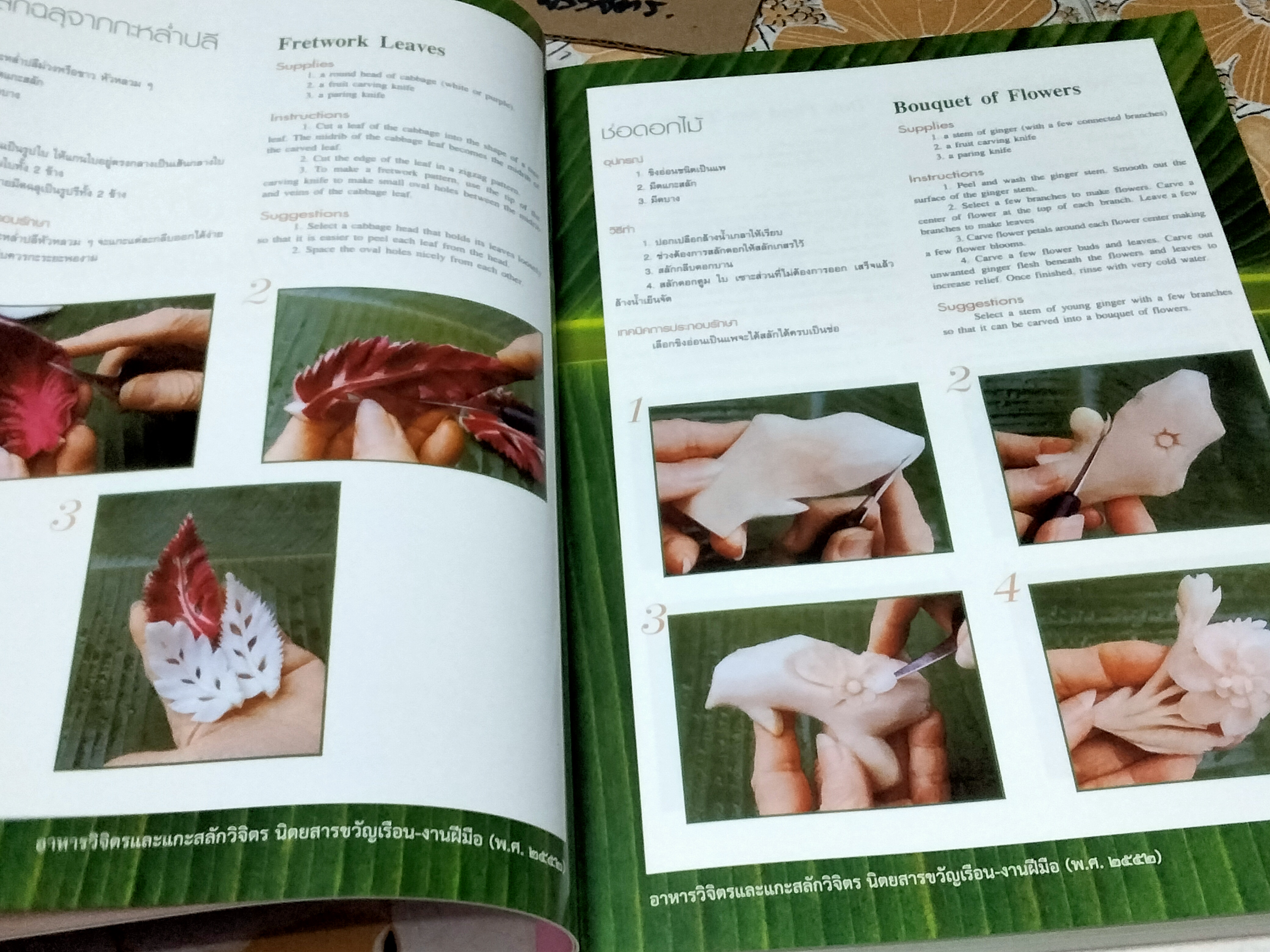 เพ็ญพรรณ สิทธิไตรย์ ฝากไว้ในแผ่นดิน ศิลปินแห่งชาติปี 2552 สาขาทัศนศิลป์ - ประณีตศิลป์ ( ศิลปะการแกะสลักเครื่องสด - ของอ่อน ) **สินค้าหมด**