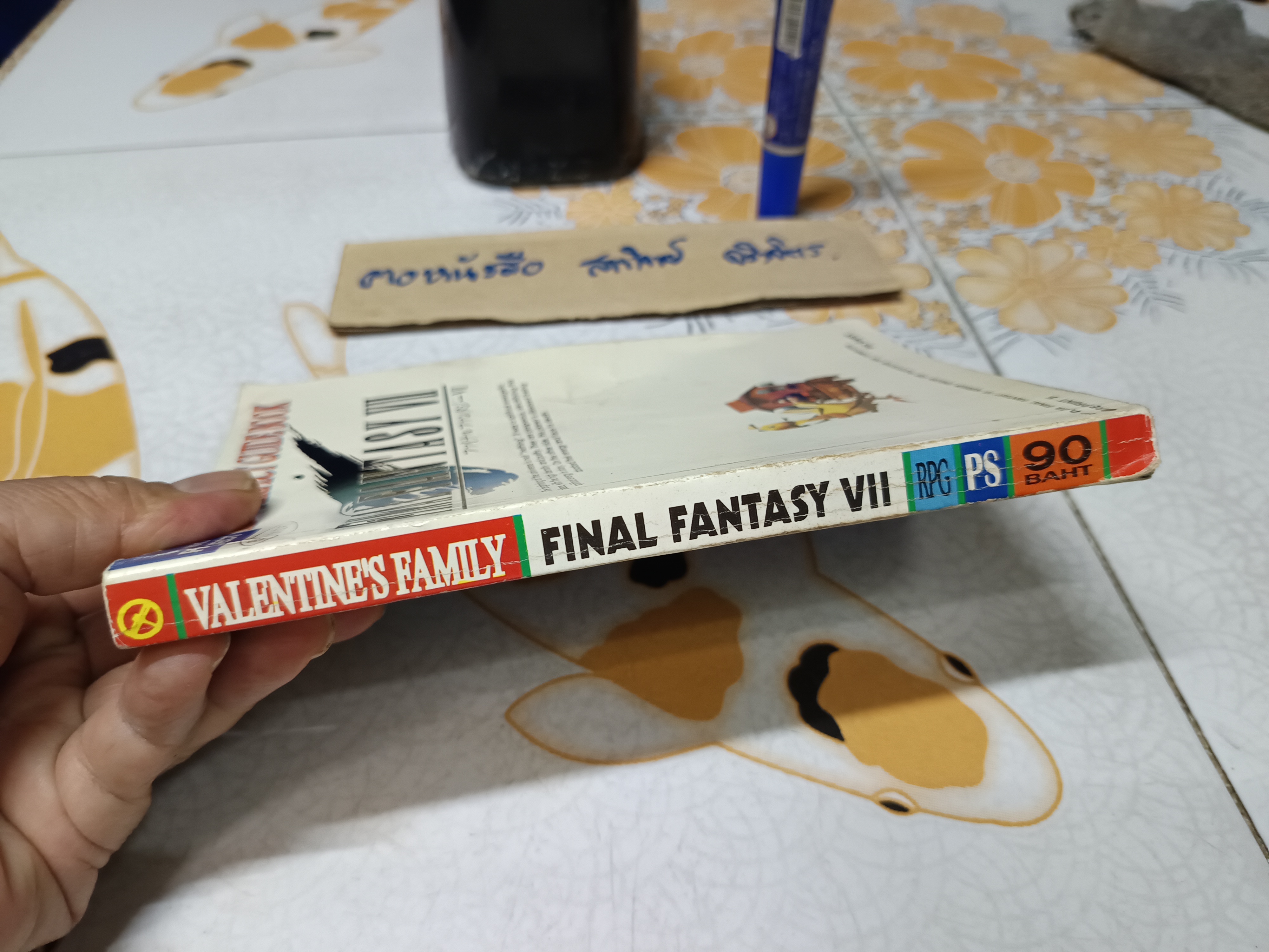 บทสรุปเกม FINAL FANTASY VII /tonbo