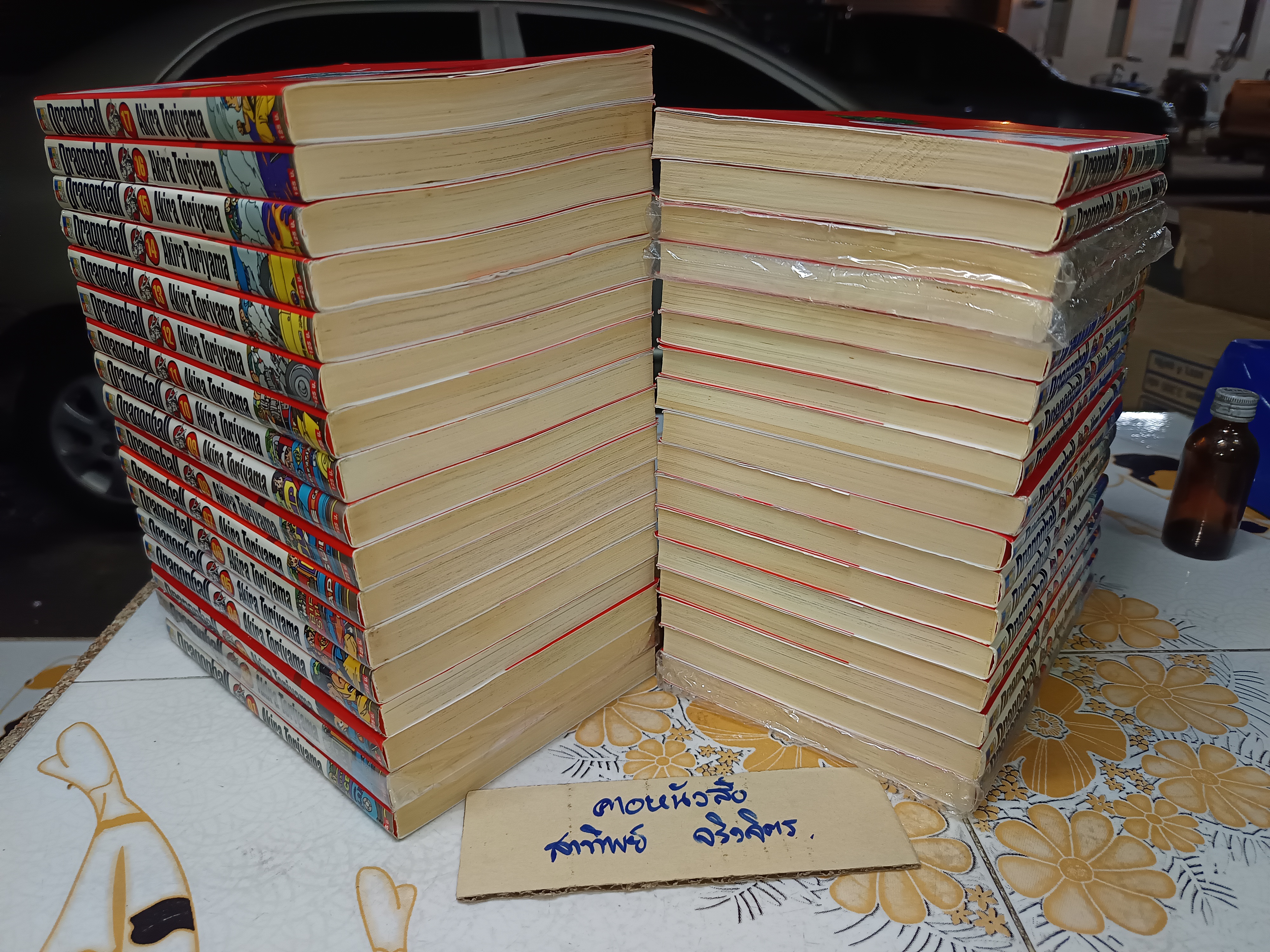 ดราก้อนบอล Dragon ball big book (ครบชุด 34 เล่มจบ) / NED COMICS