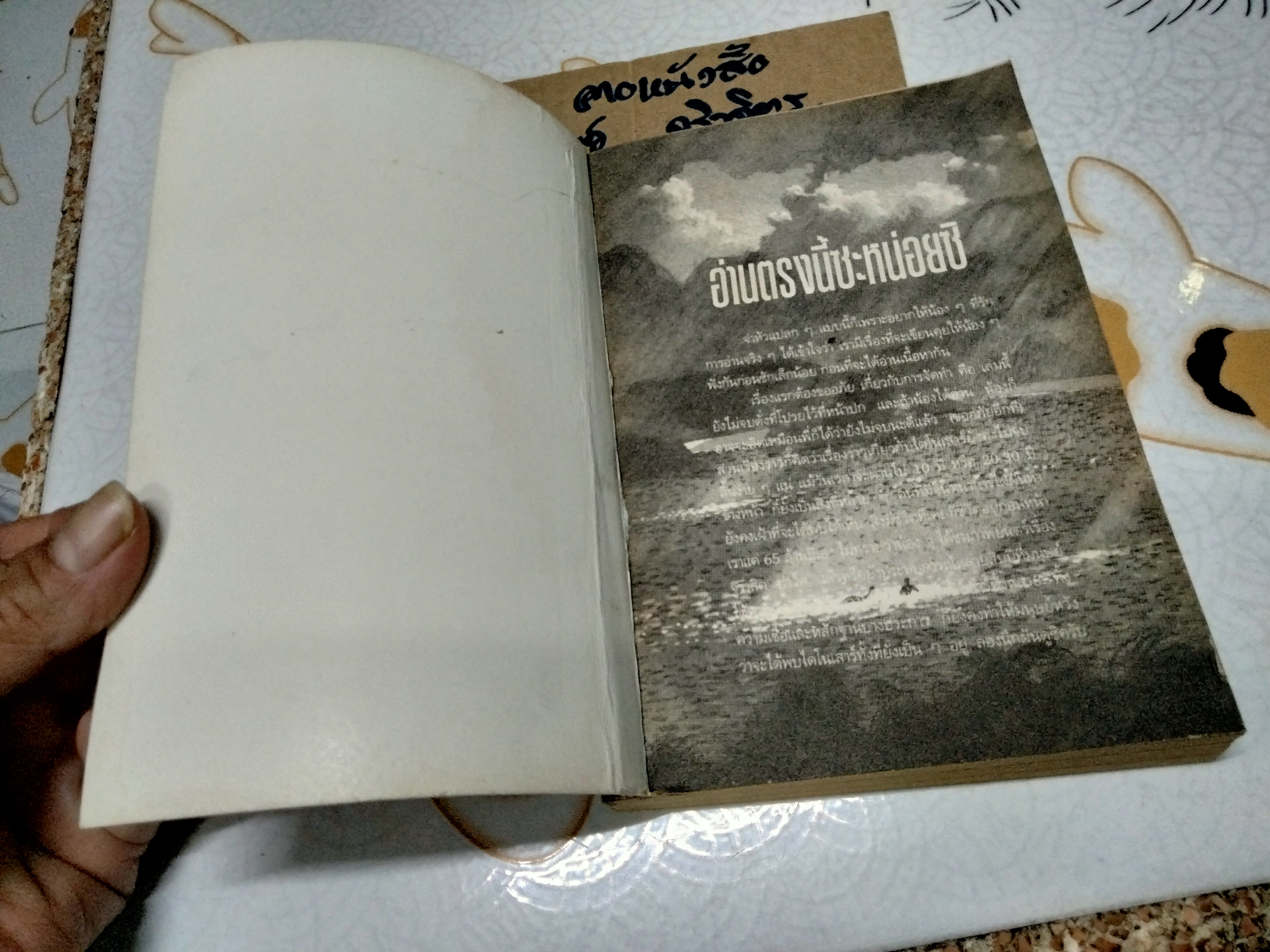 COO เสียงสะท้อนจากโลกสีคราม ( เล่มเดียวจบ) สำนักพิมพ์ SQUARE PROJECT **สินค้าหมด**