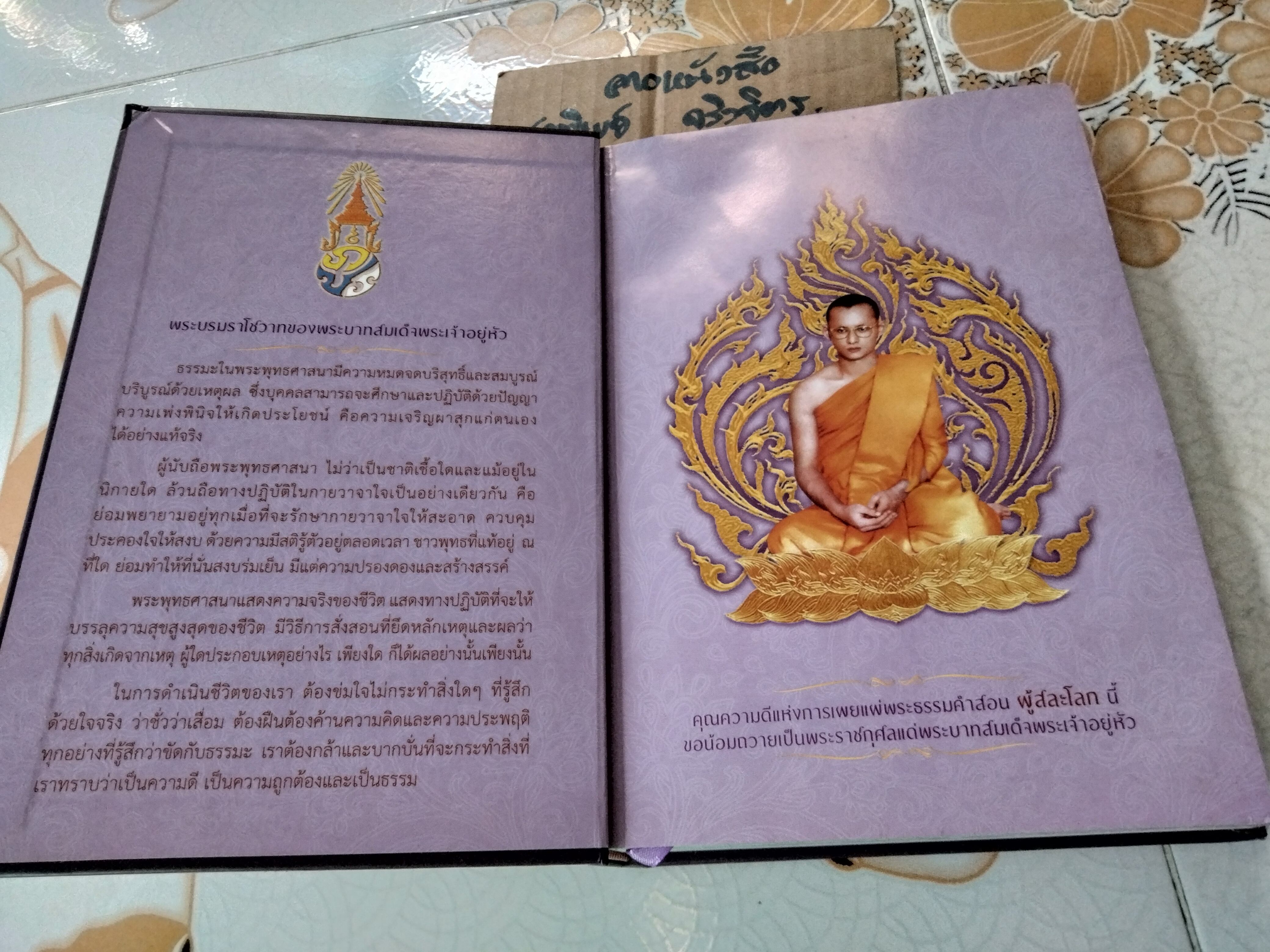 หนังสือธรรมะ (2 เรื่องในเล่มเดียวกัน) ผู้สละโลก โดย วศิน อินทสระ + สู่นิพพาน โดย สมเด็จพระญาณสังวร สมเด็จพระสังฆราช สกลมหาสังฆปริณายก**สินค้าหมด**