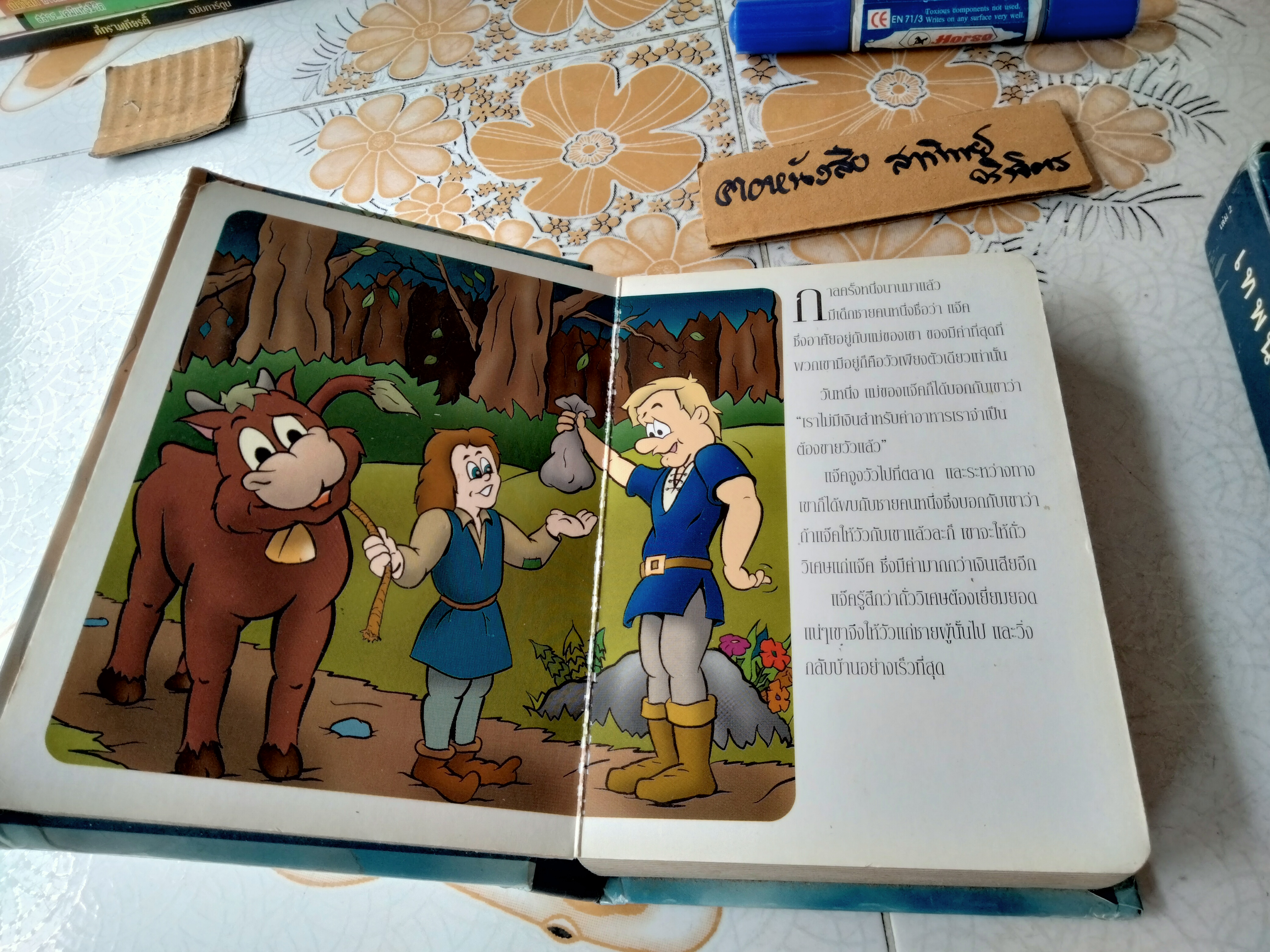 เทพนิยาย ก่อนนอน - ขายรวม 3 เล่ม (บอร์ดบุ๊ค) ชุดที่ 1 - เล่ม 1 เล่ม 2 ชุดที่ 2 - เล่ม 2 (ขาดเล่ม 1) ภาพโดย Jeff Pearson