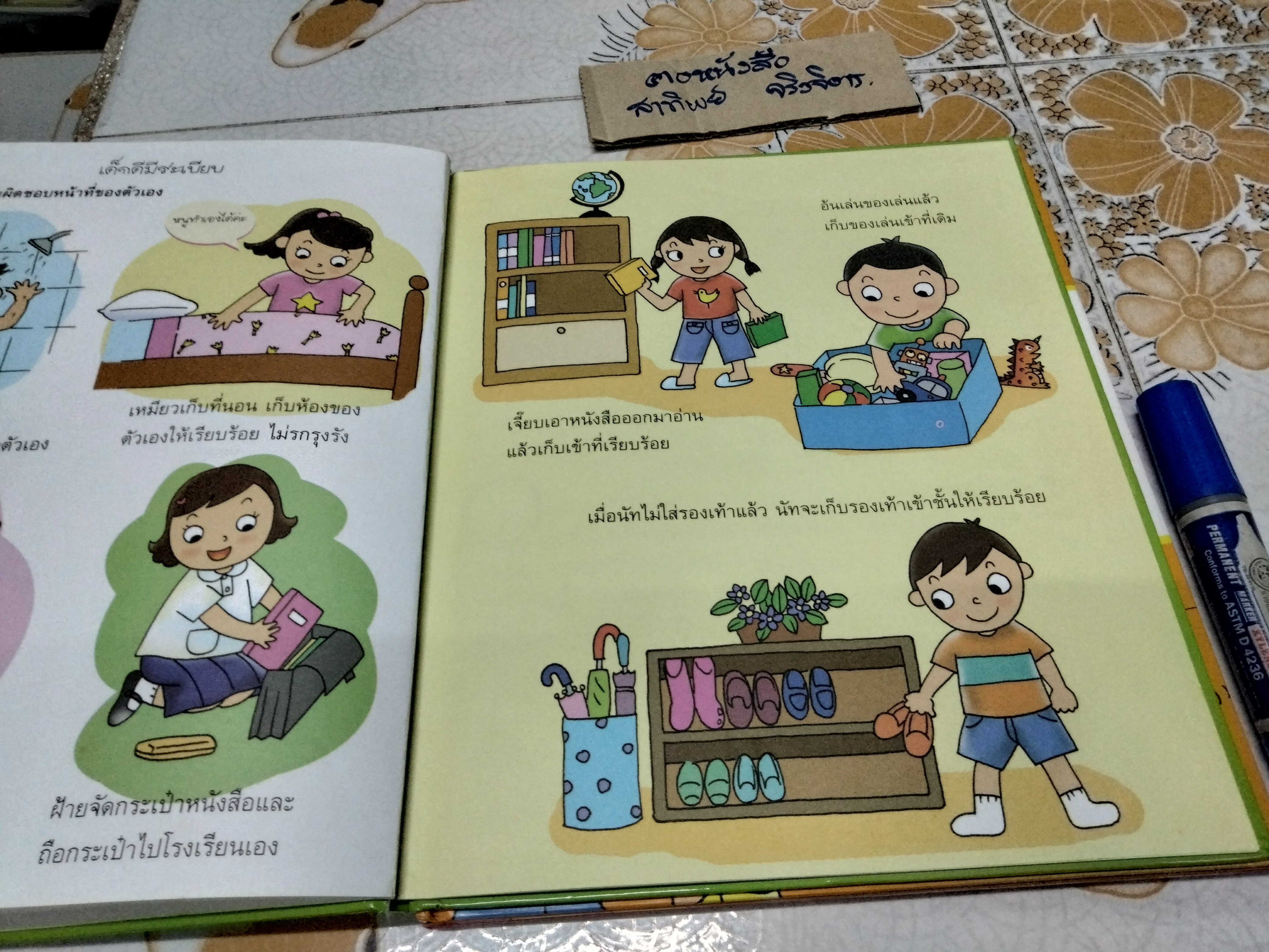 หนังสือชุด สอนหนูเป็นเด็กดี (ขายรวม 3 เล่มจาก 5 เล่ม/ชุด ปกแข็ง) เรื่องและภาพโดย สุดธิดา เปลี่ยนสายสืบ