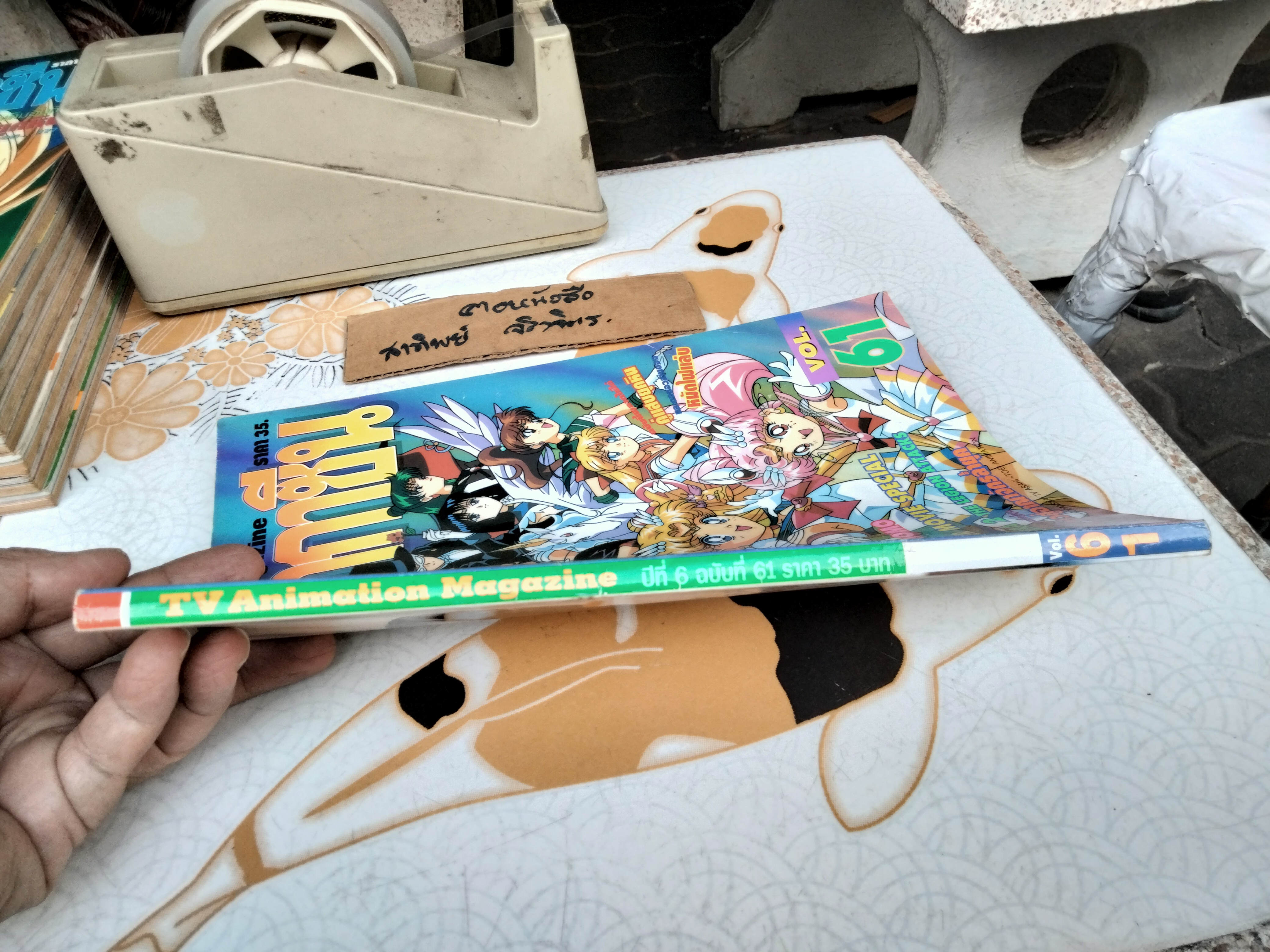 TV Magazine ทีวีแมกกาซีน ฉ.61 - แผ่นพับ Ranma ½