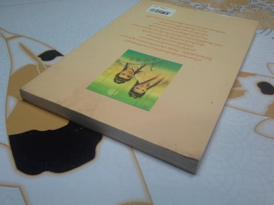 ชอลิ่วเฮียง - โก้วเล้ง เขียน, ว.ณ เมืองลุง แปล (เล่มเดียวจบ- สนพ.ประพันธ์สาส์น) **สินค้าหมด**