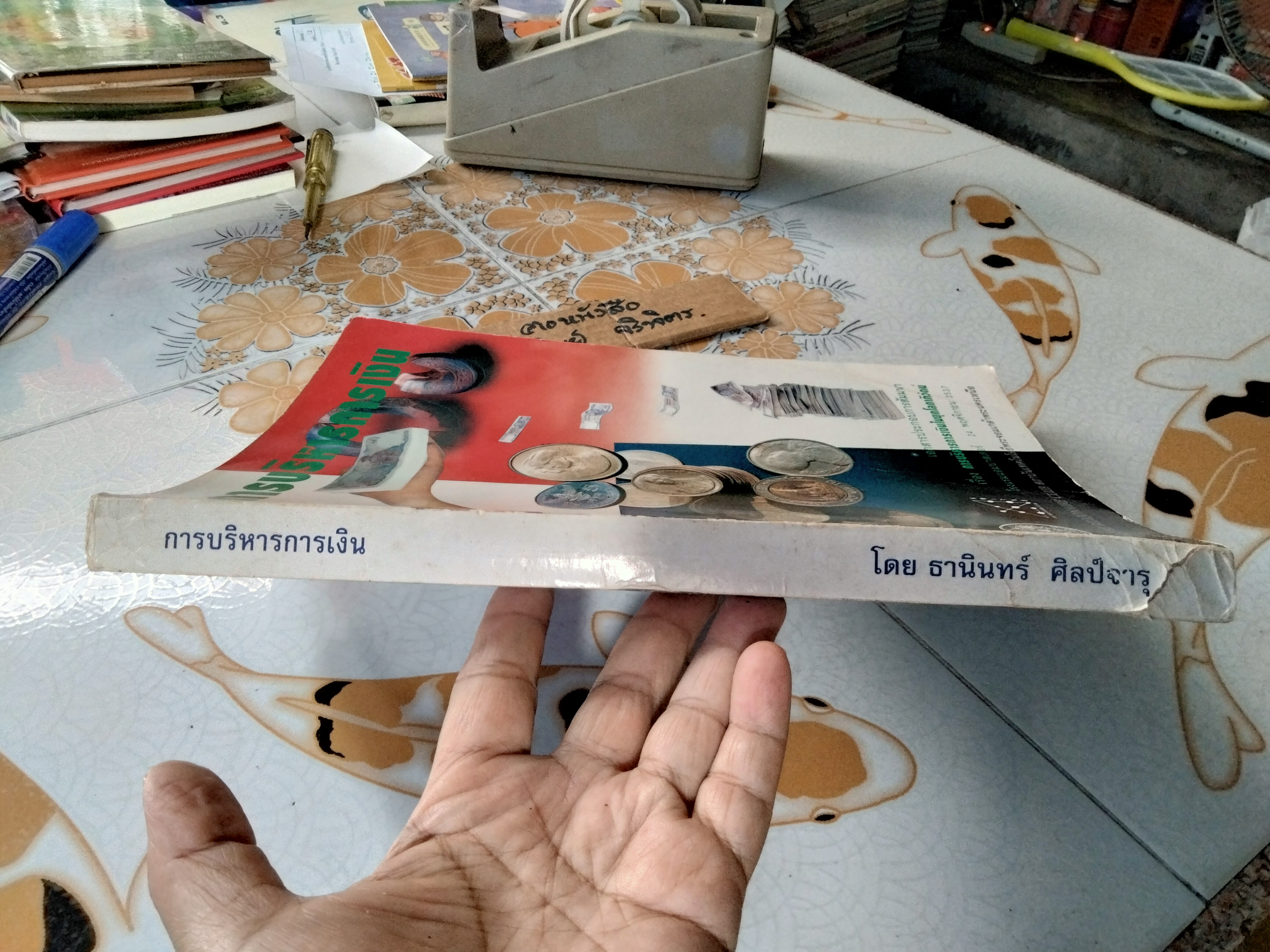 การบริหารการเงิน โดย ธานินทร์ ศิลป์จารุพงศ์ (พิมพ์ พ.ศ.2537) **สินค้าหมด**