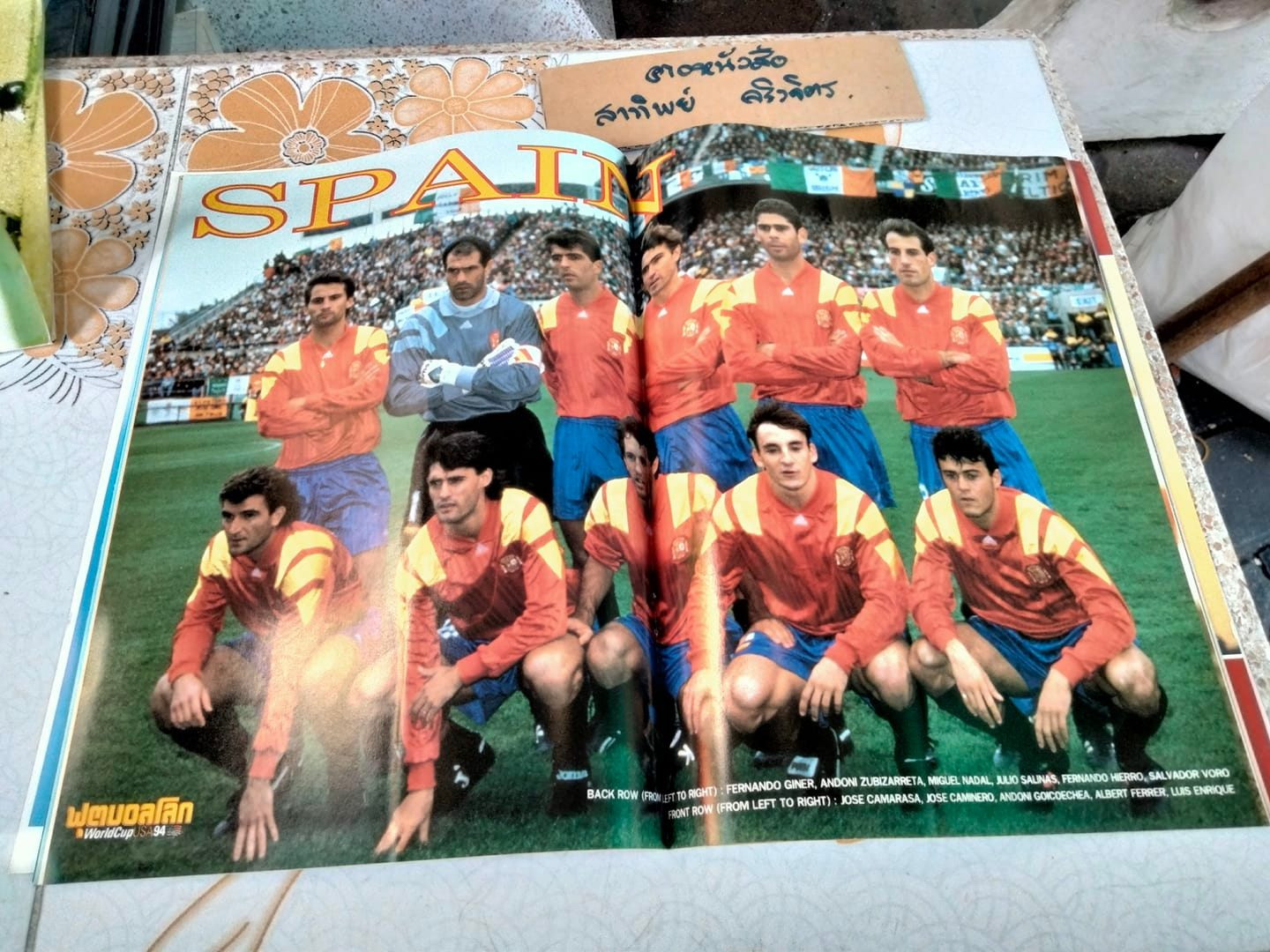 ฟุตบอลโลก WORLD CUP USA'94 ฉบับที่ 11 **สินค้าหมด**