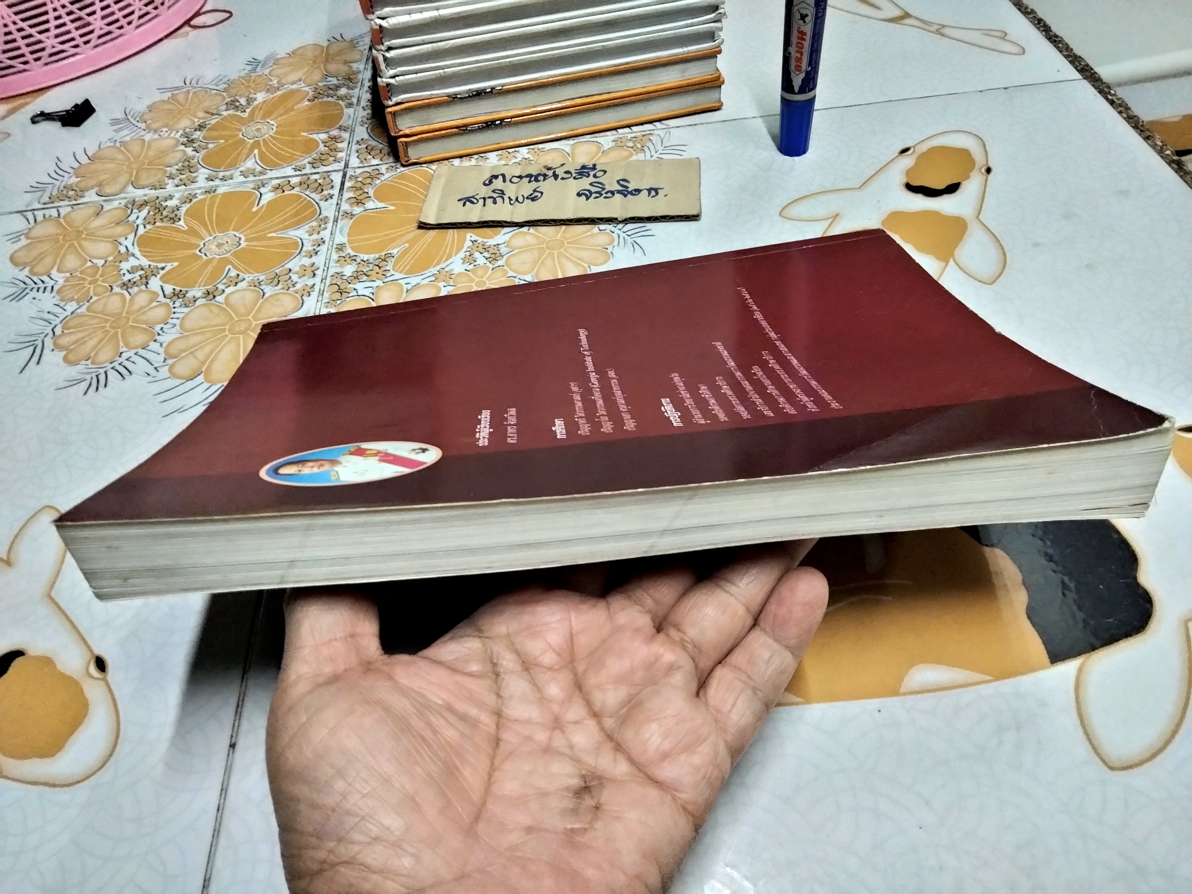 ประวัติของแผ่นดินไทย โดย ดร.อาทร จันทวิมล พิมพ์ครั้งแรก พ.ศ.2546