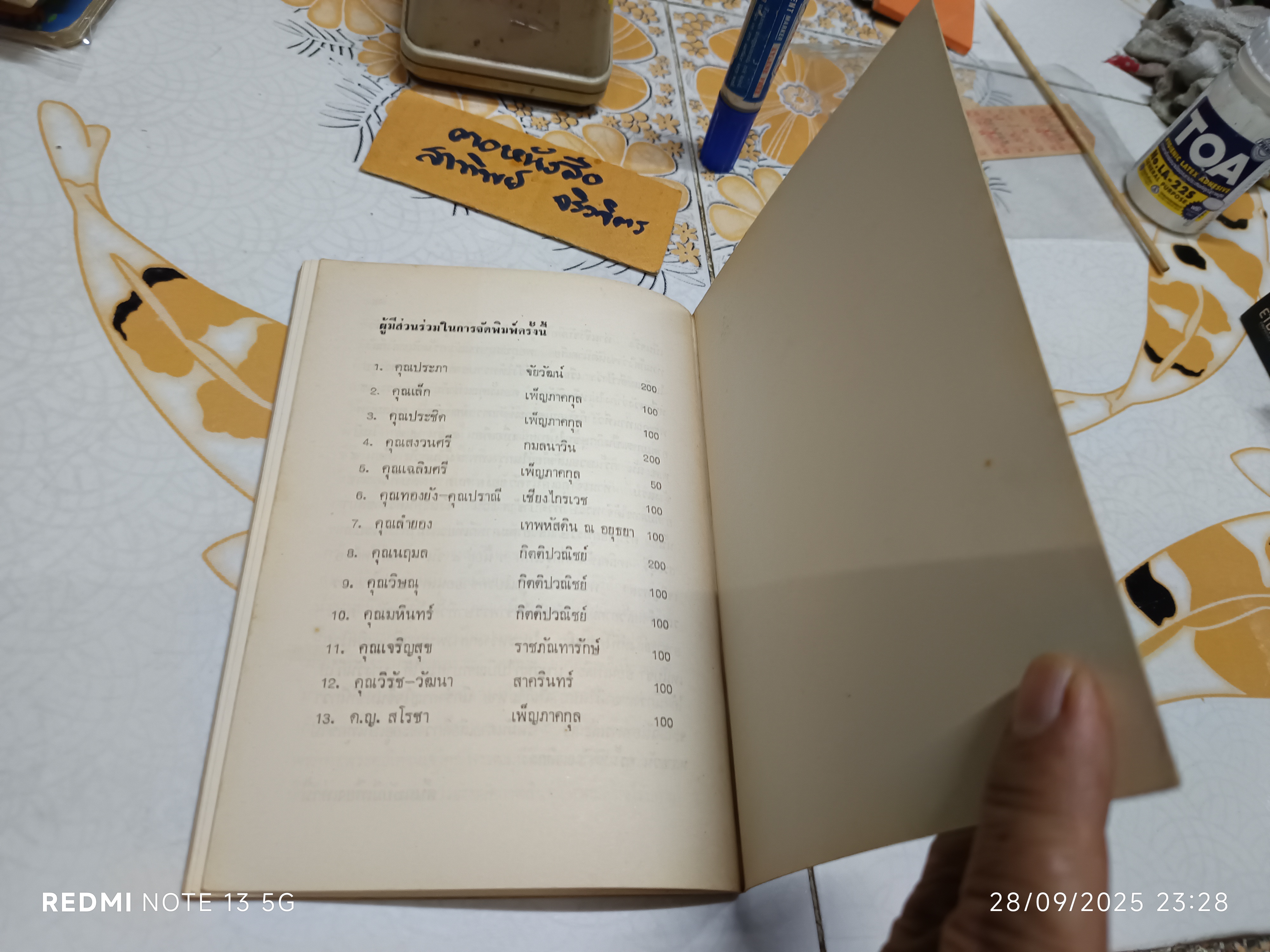 ประวัติการเที่ยวกัมมัฏฐาน ของ พระอาจารย์บุนนาค พิมพ์ปีพ.ศ 2519