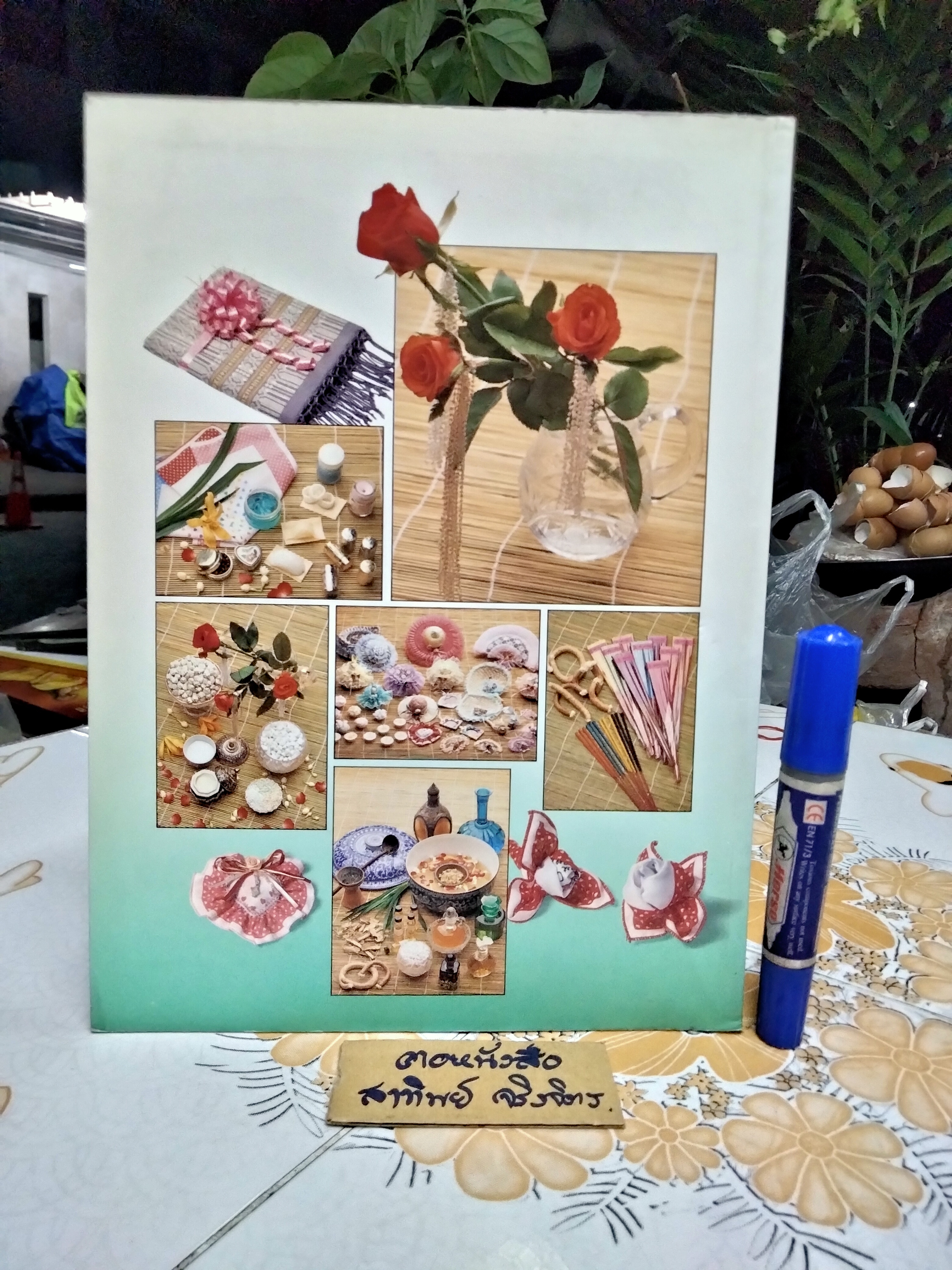 เครื่องหอมและของชำร่วย โดย อ.โสภาพรรณ อมตะเดชะ พิมพ์ปีพ.ศ 2536 **สินค้าหมด**