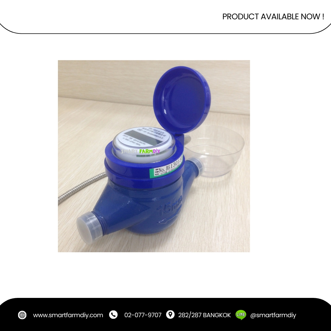 สมาร์ท วอเตอร์มิเตอร์ อัจฉริยะ smart water meter
