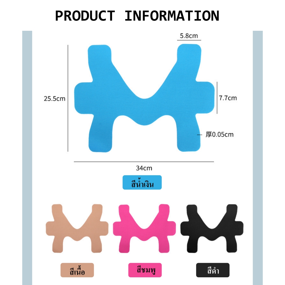 เทปบำบัด เทปติดกล้ามเนื้อ เทปติดข้อเท้า เทปพยุงกล้ามเนื้อ เทปเฉพาะจุด kinesiology Tape (P08)