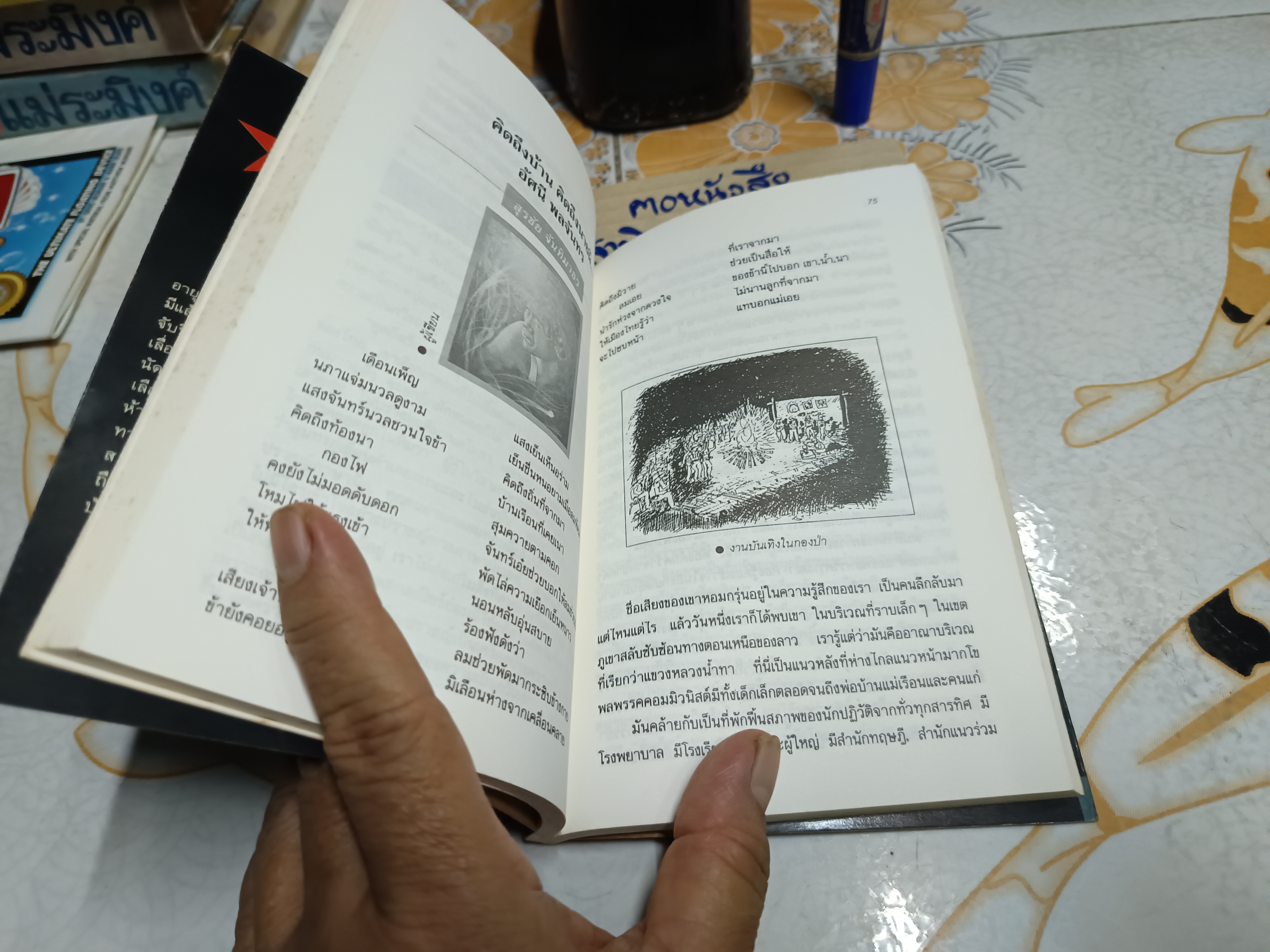 ตำนานนายผี อัศนี พลจันทร์ ประเสริฐ จันดำ เสาะหาและรวบรวม สำนักพิมพ์ดอกหญ้า พิมพ์ครั้งที่ 2/2533 **เนื้อหาแน่นกว่าพิมพ์ครั้งแรก