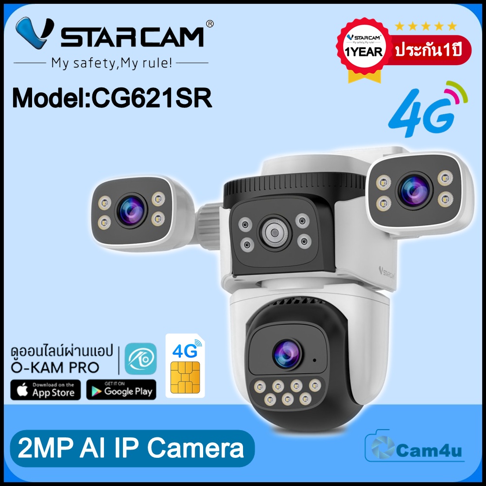 Vstarcam Vstarcam กล้องวงจรปิดภายนอกแบบใส่ซิมการ์ด กล้อง3เลนส์3มุมมอง รุ่นCG621SR ความคมชัด2ล้านทั้งสามเลนส์ ขาว