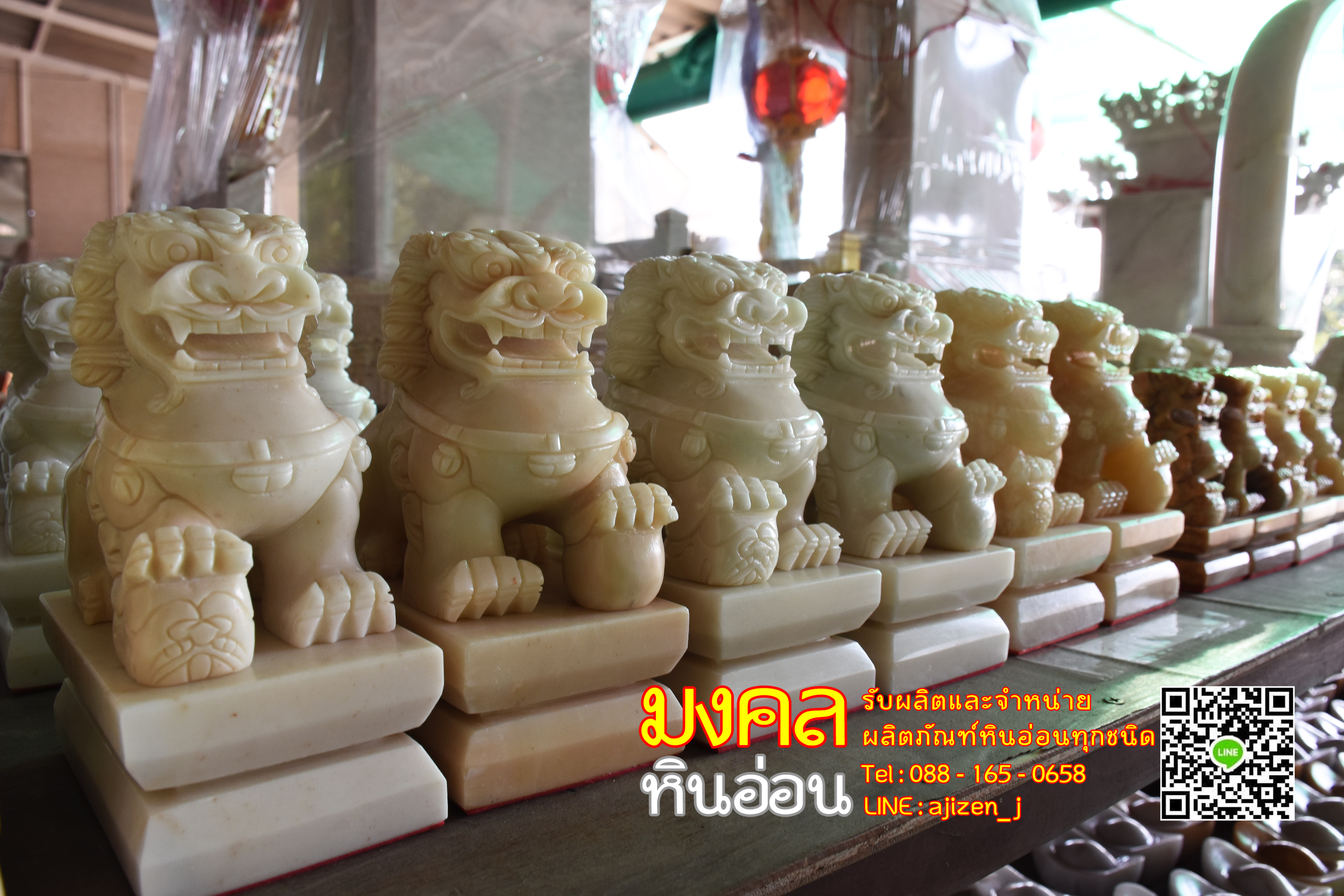 สิงห์หินน้ำผิ้ง 7 นิ้ว