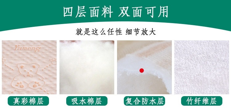 ผ้ารองกันเปื้อน กันน้ำ