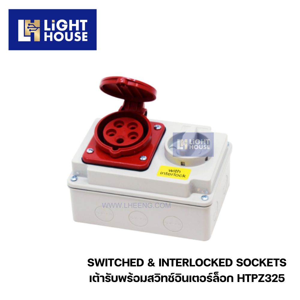 "DAKO" HTPZ325 เต้ารับพร้อมสวิทซ์อินเตอร์ล็อก (3P+N+E) 32A IP44 400V