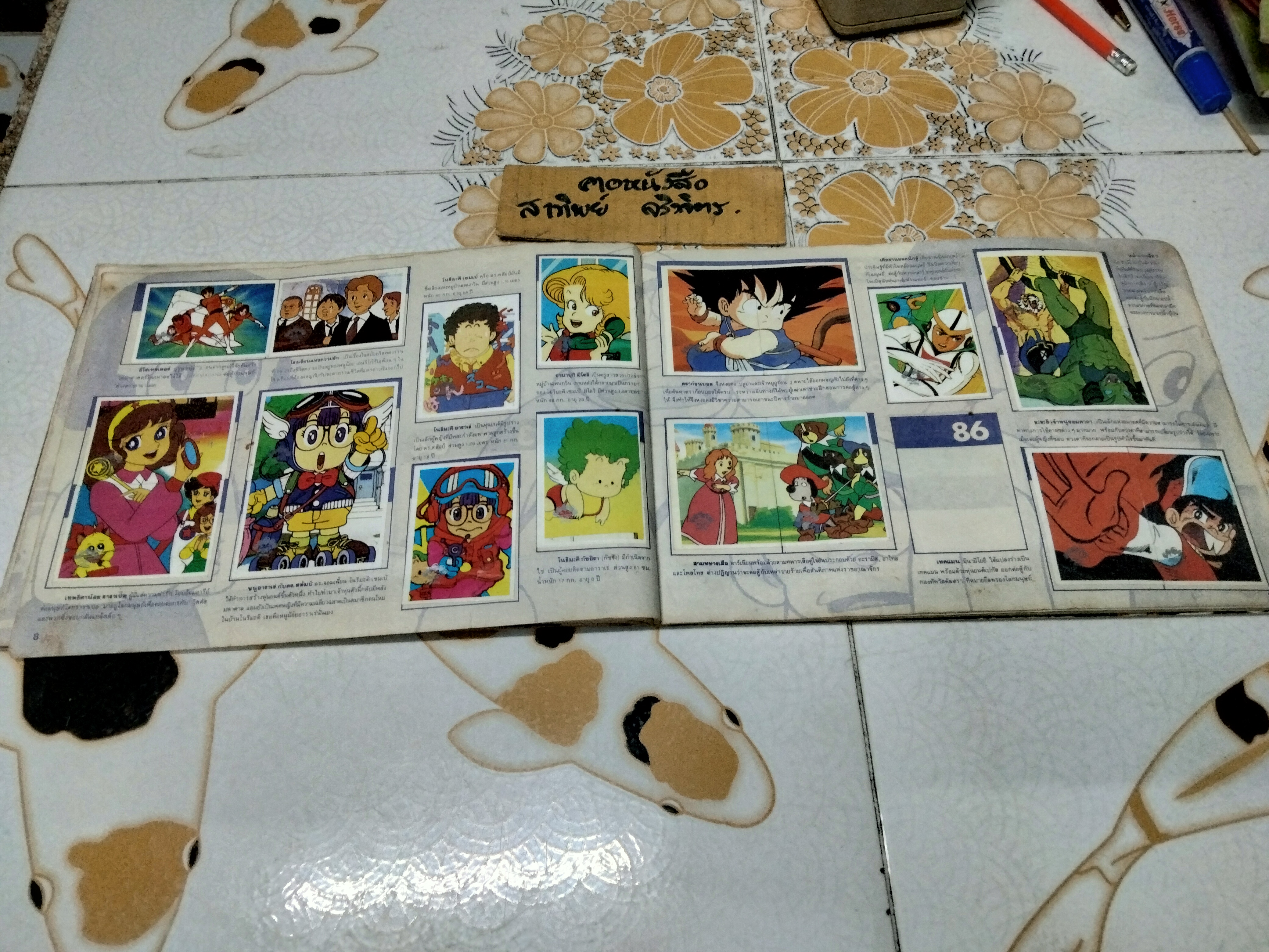 สมุดสะสมสติ๊กเกอร์ อาณาจักรการ์ตูน ( พ.ศ. 2530) แปะสติ๊กเกอร์ 208 ใบ (จาก 240 ใบ) **สินค้าหมด**