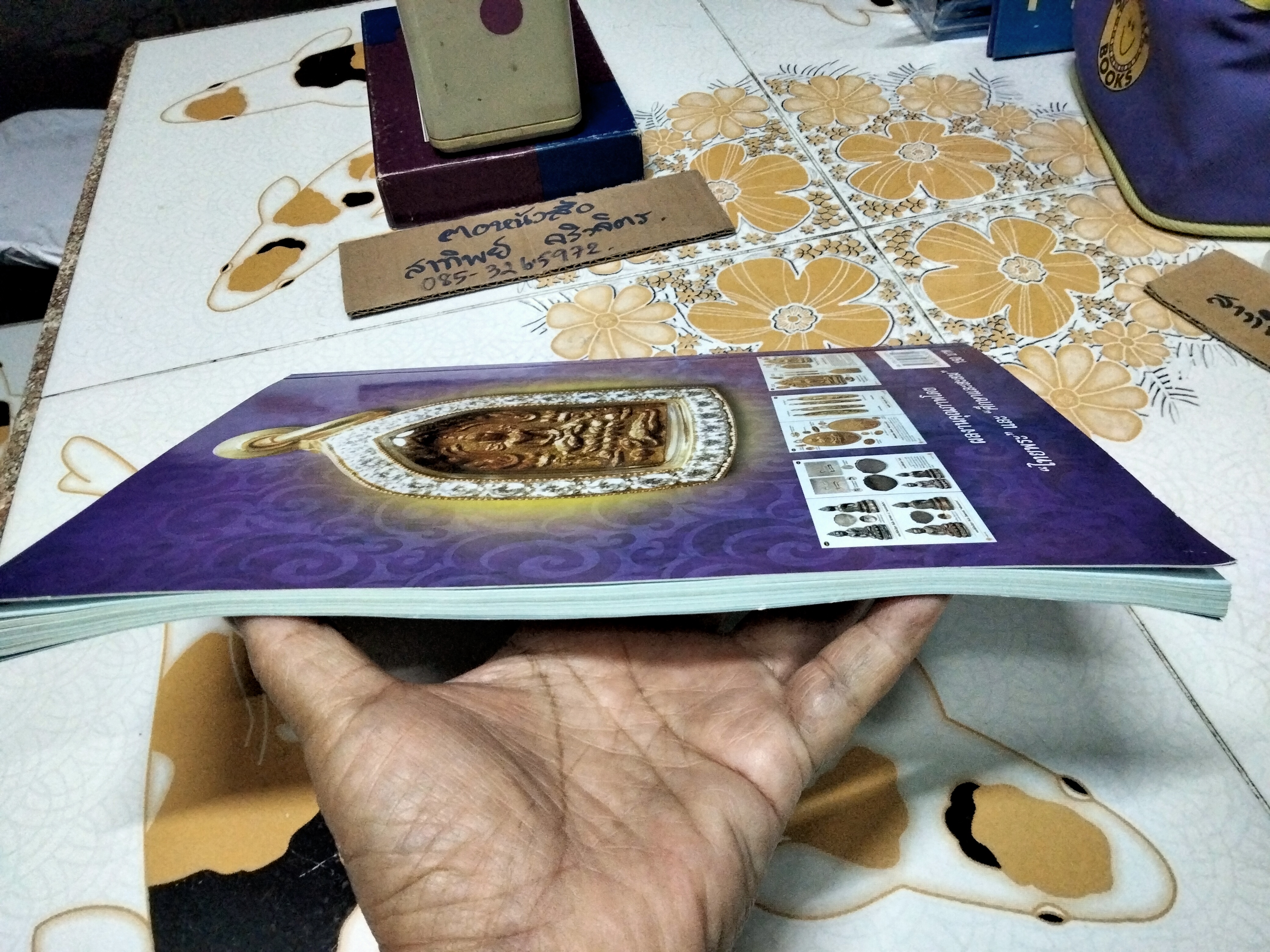 หลวงปู่ทิม องค์ครู (ปกอ่อน)