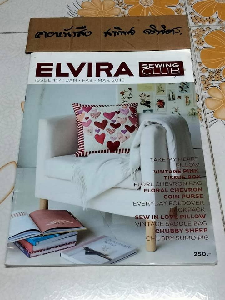 วารสาร ELVIRA SEWING CLUB #117 Jan - Feb - Mar 2015 **สินค้าหมด**