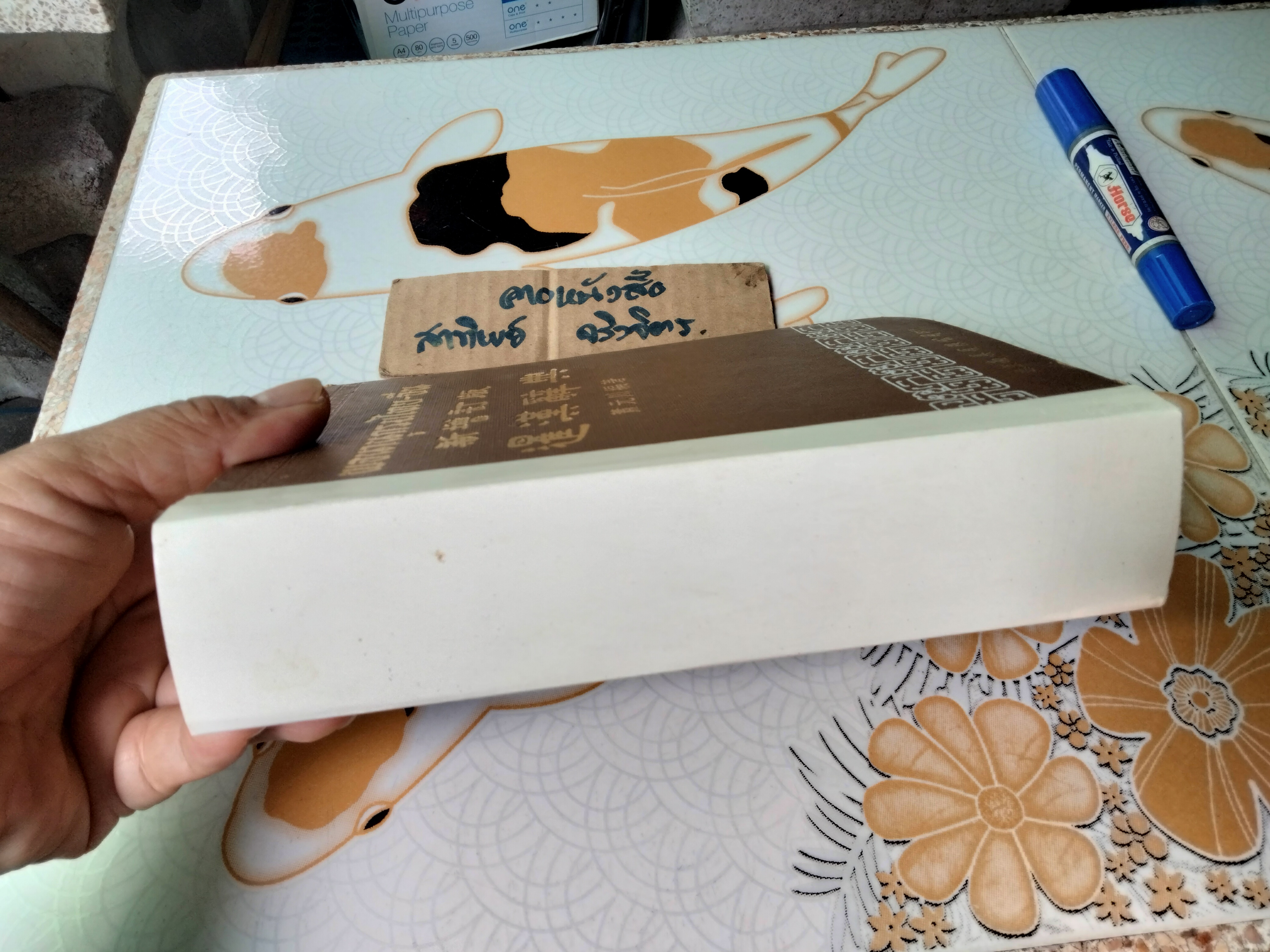 พจนานุกรม ไทย-จีน โดย ชวน เขียวโชลิต (หรือ ประสิทธิ์ ชวลิตธำรง) พิมพ์ พ.ศ.2506 **ตำหนิ ซ่อมสันหนังสือ **สินค้าหมด**