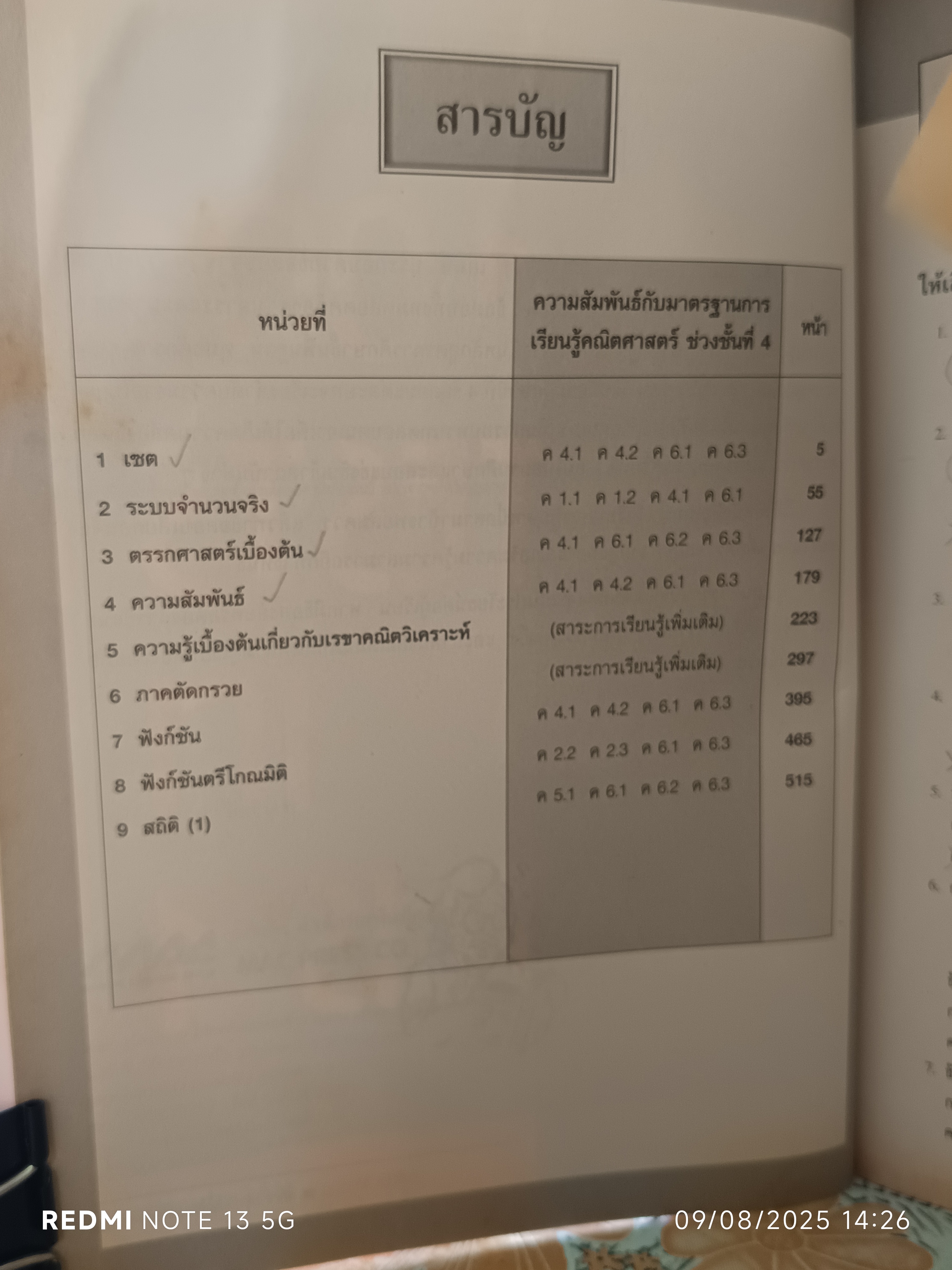 (ขายรวม 3 เล่ม ) 1000 - 1001 TESTS IN MATHS (เล่ม 1-3 ) ผู้แต่ง : ทรงวิทย์ สุวรรณธาดา **สินค้าหมด**