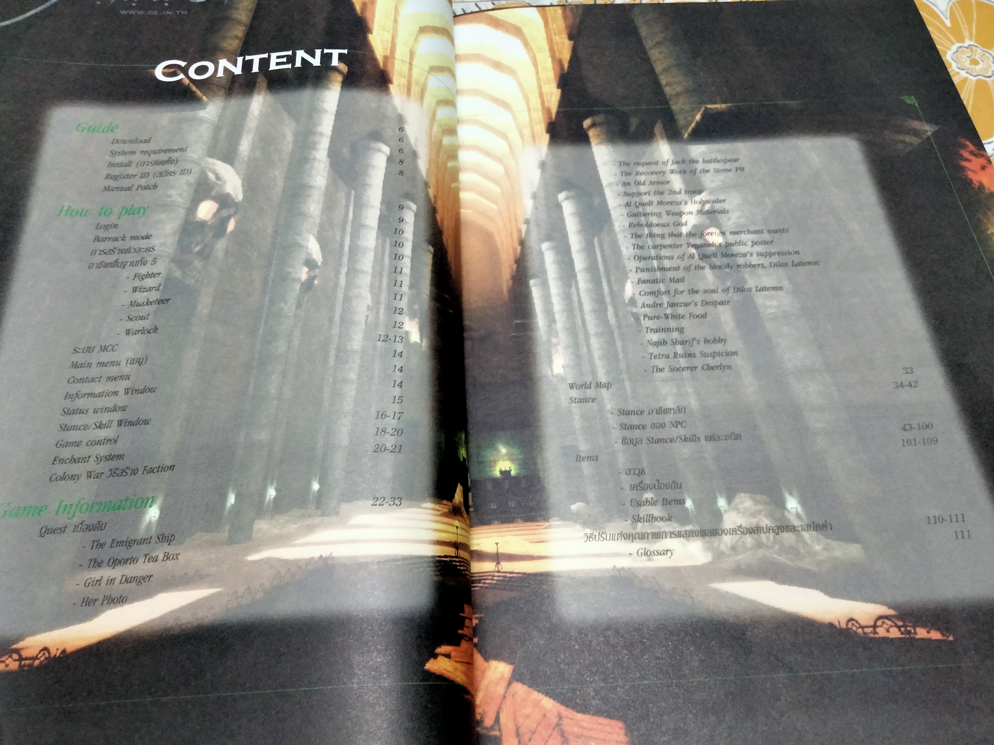 Granado Espada Official Guide Book พร้อมแผ่นติดตั้ง 4 แผ่น (Asiasoft)