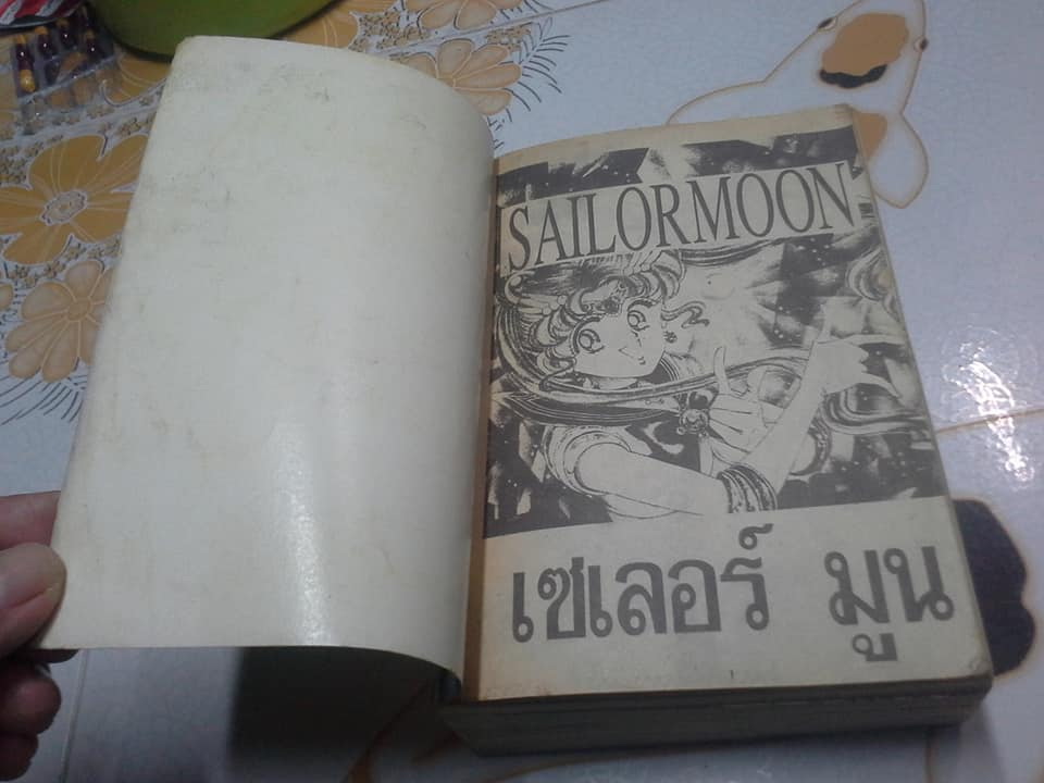 เซเลอร์มูน ภาค 1 ( เล่มเดียวจบ ) - นาโอโกะ ทาเคอุจิ (ฉบับรวมเล่ม 1-5) **สินค้าหมด**