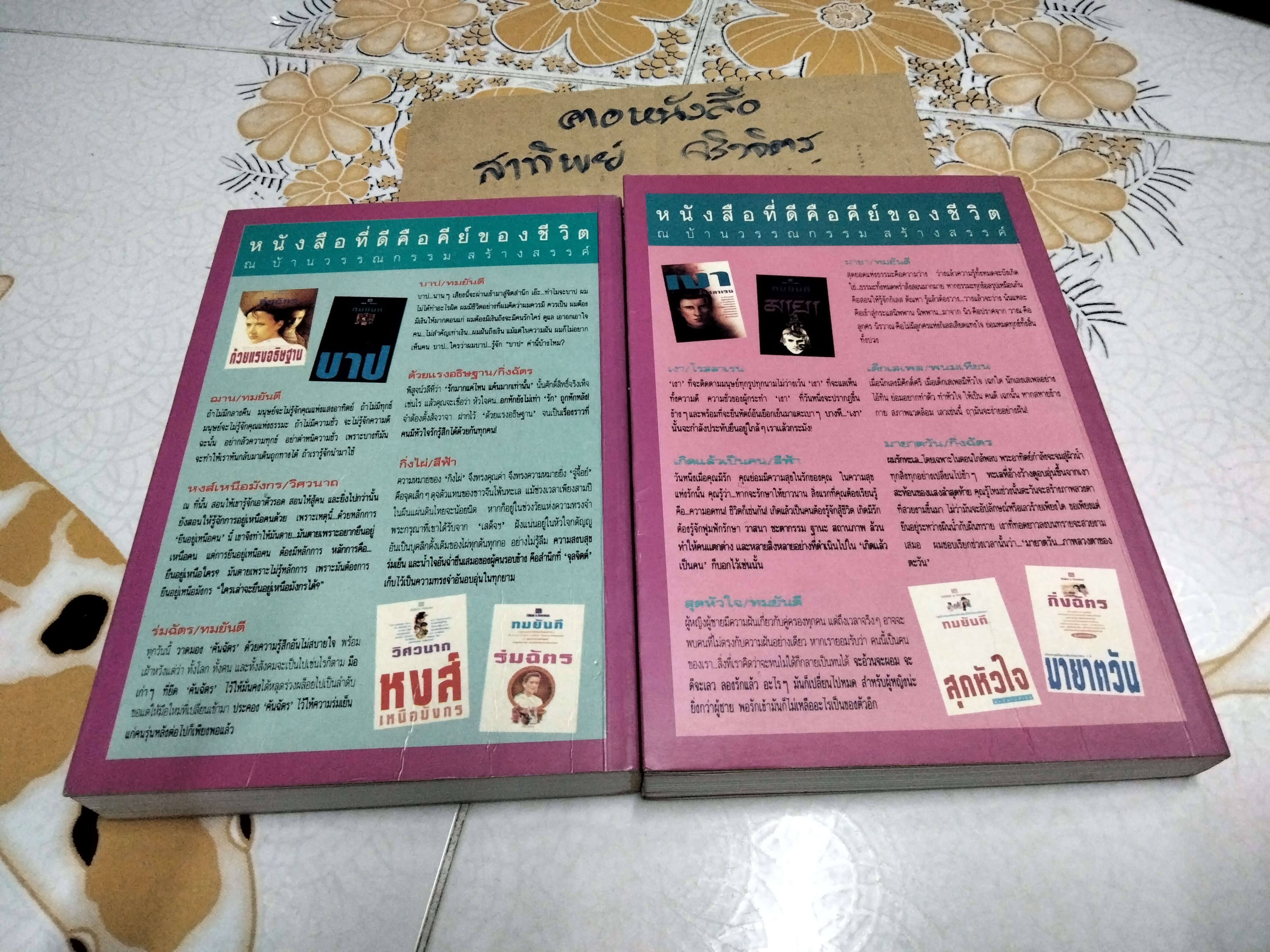 รักในสายหมอก (2 เล่มจบ) โสภาค สุวรรณ **สินค้าหมด**