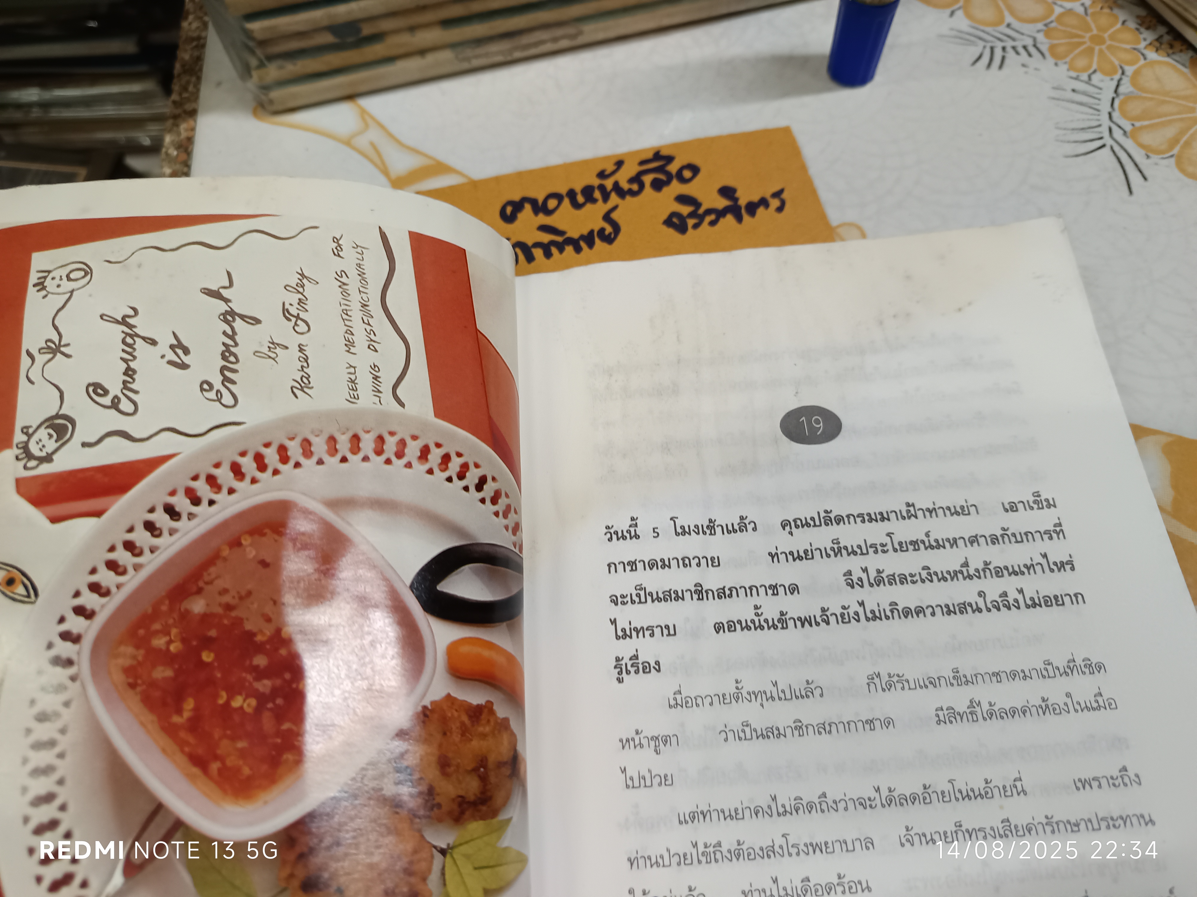 ชีวิตในวัง เล่ม 2 - ม.ล.เนื่อง นิลรัตน์ พิมพ์ครั้งแรก พ.ศ 2537 (สภาพอ่านไม่เหมาะสะสม)