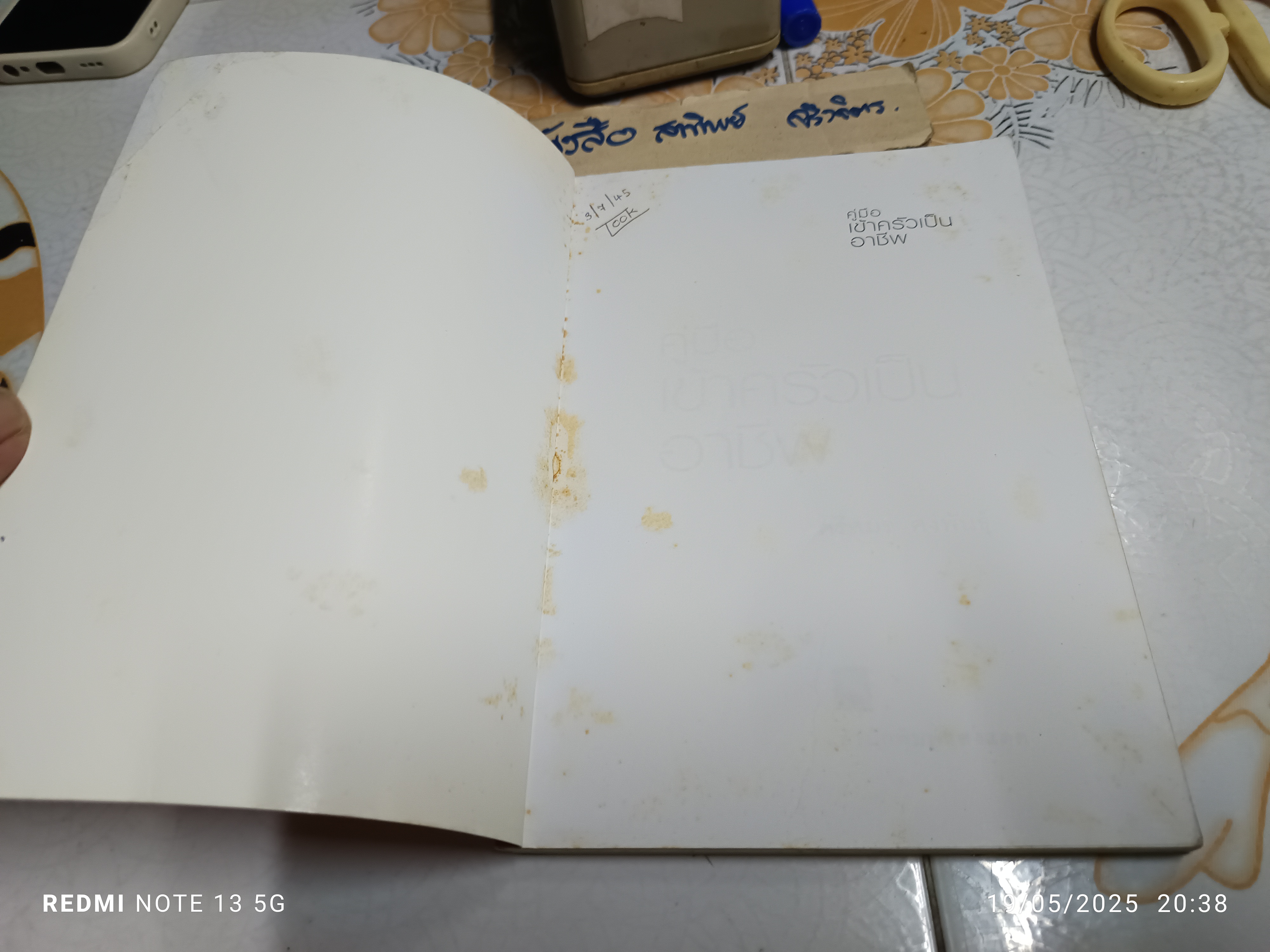 คู่มือเข้าครัวเป็นอาชีพ ศรีสมร คงพันธุ์ พิมพ์ครั้งที่ 2/2545 สำนักพิมพ์แสงแดด **สินค้าหมด**