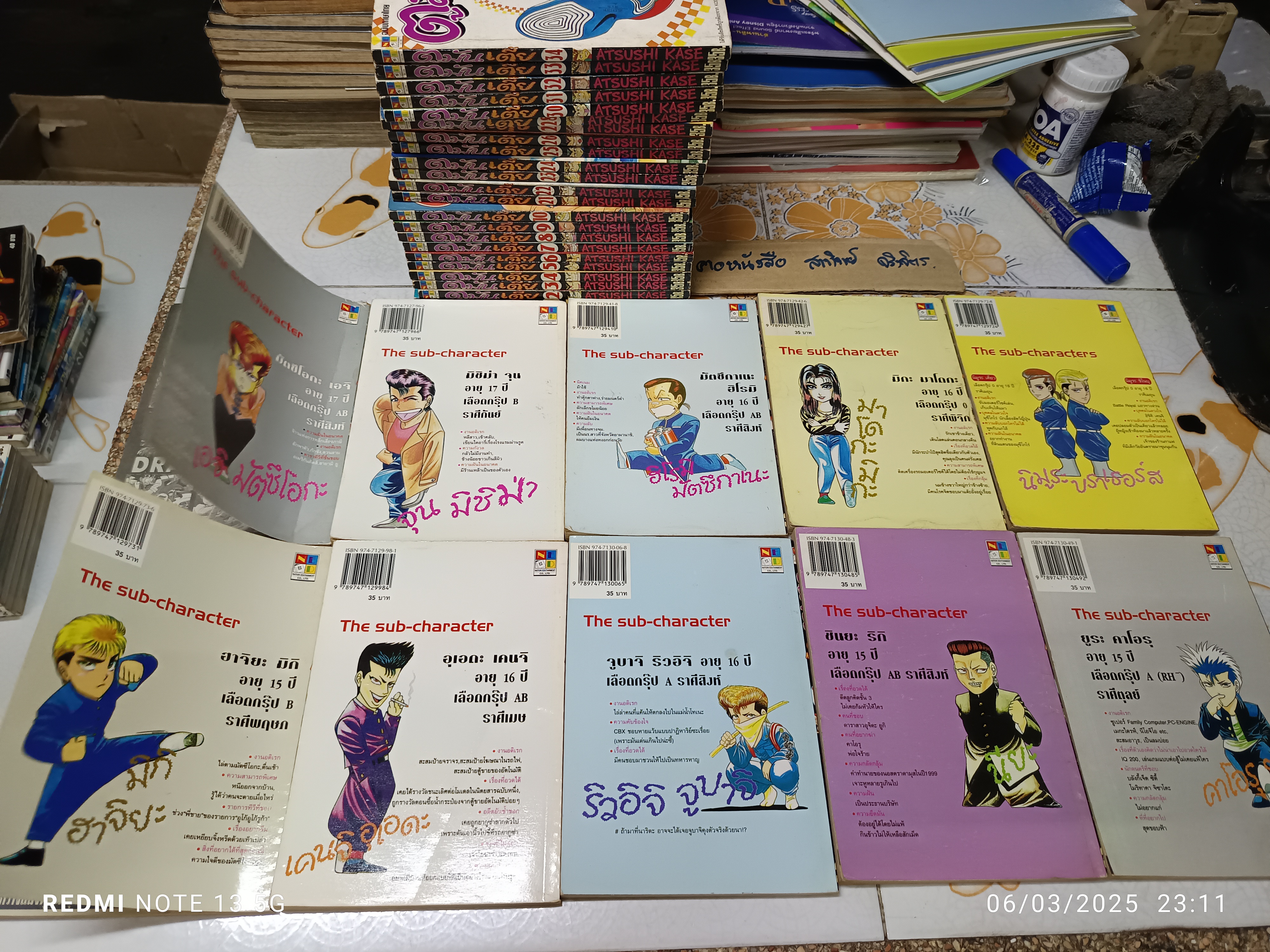 หนังสือการ์ตูน ตูมันเตี้ย (1-34 ออกมาแค่นี้ ) (ขาดเล่ม 29) = 33 เล่ม ATSUSHI KASE