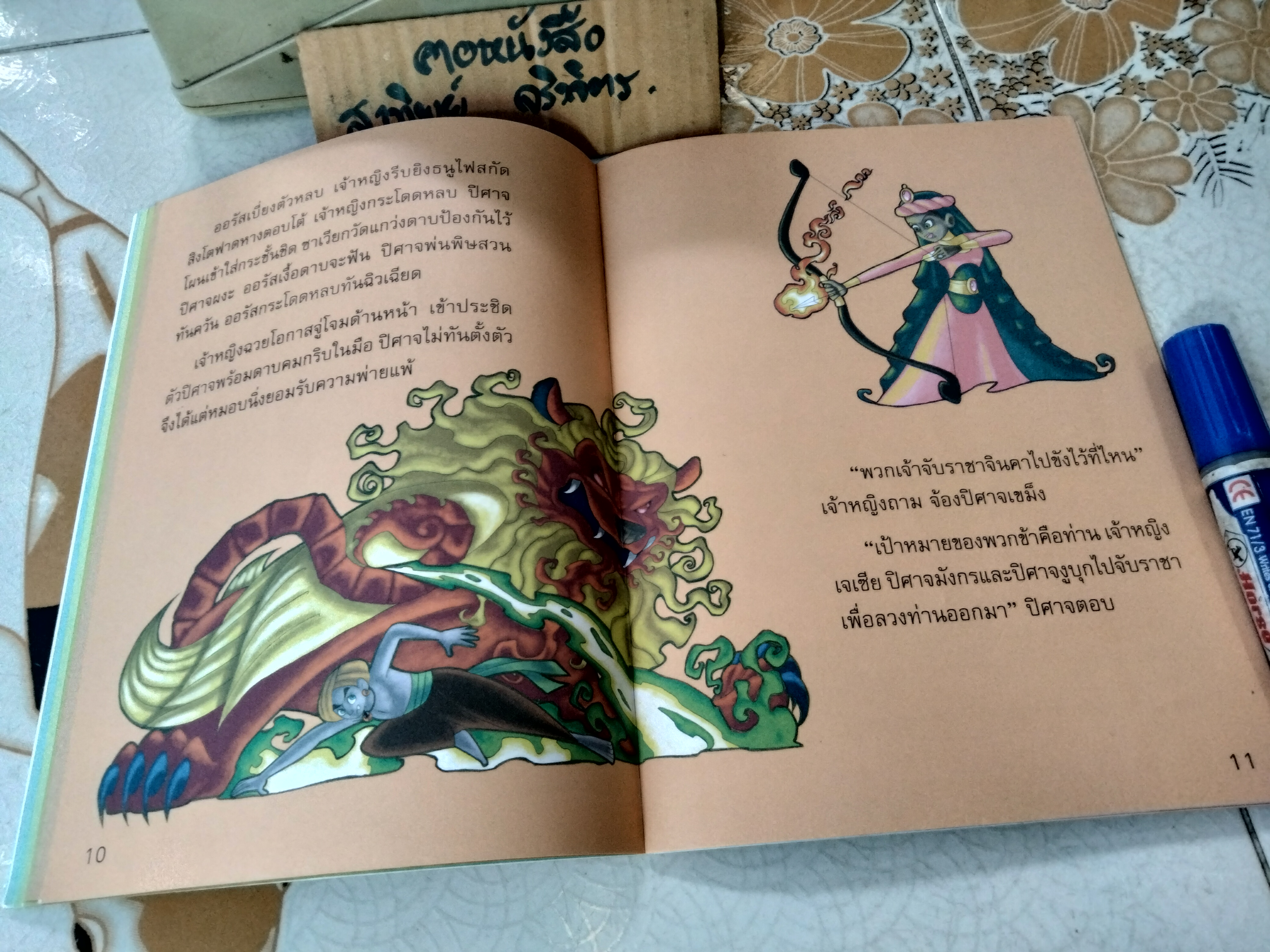 นิทานเด็กดีมีธรรมะ 2 เรื่องใน 1เล่ม (หนูแก้วยอดกตัญญู + เจเซียกับแหวนแห่งความดี )