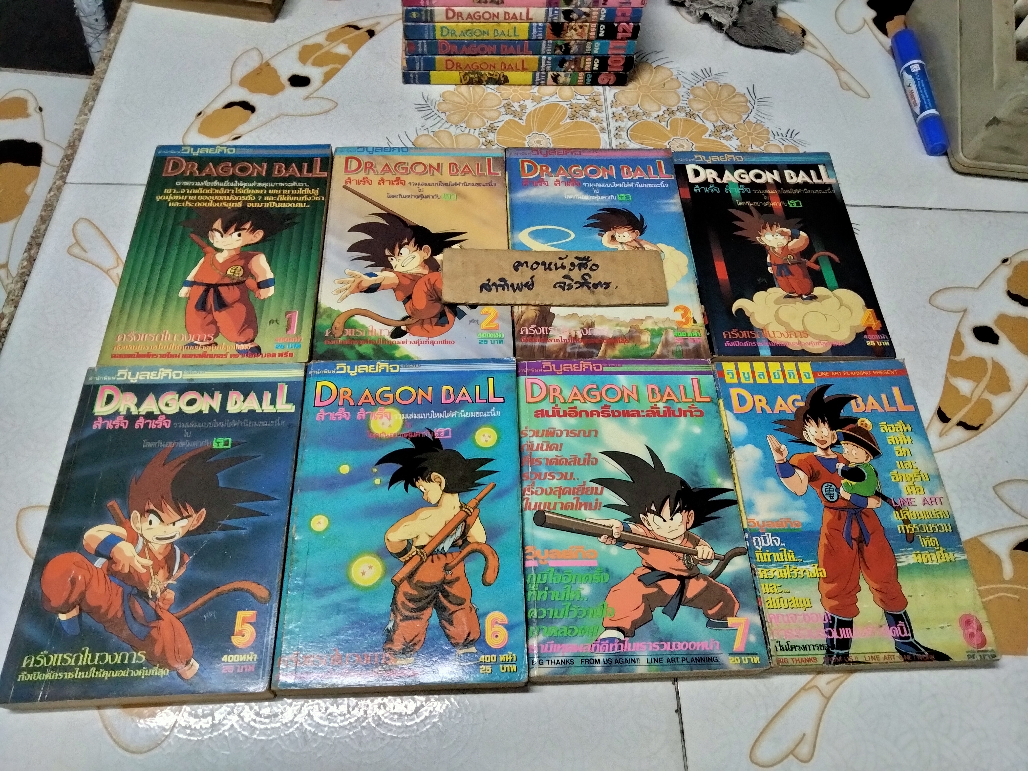 หนังสือการ์ตูน Dragon Ball สนพ.วิบูลย์กิจ #ดราก้อนบอล เล่ม 1-16 **ชุดนี้พิมพ์ออกมาแค่ 17 เล่ม